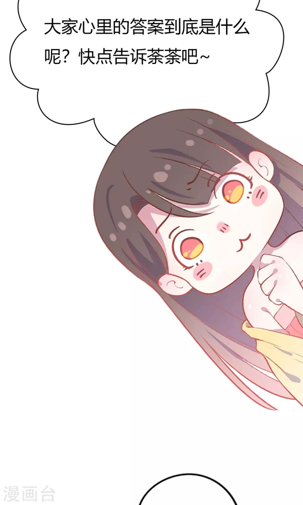 第33话 呀！露出耳朵了。(1/2)-第33话