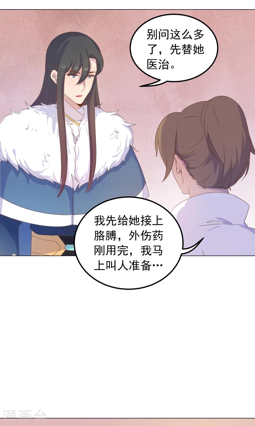 第35话 兄弟相争-第35话