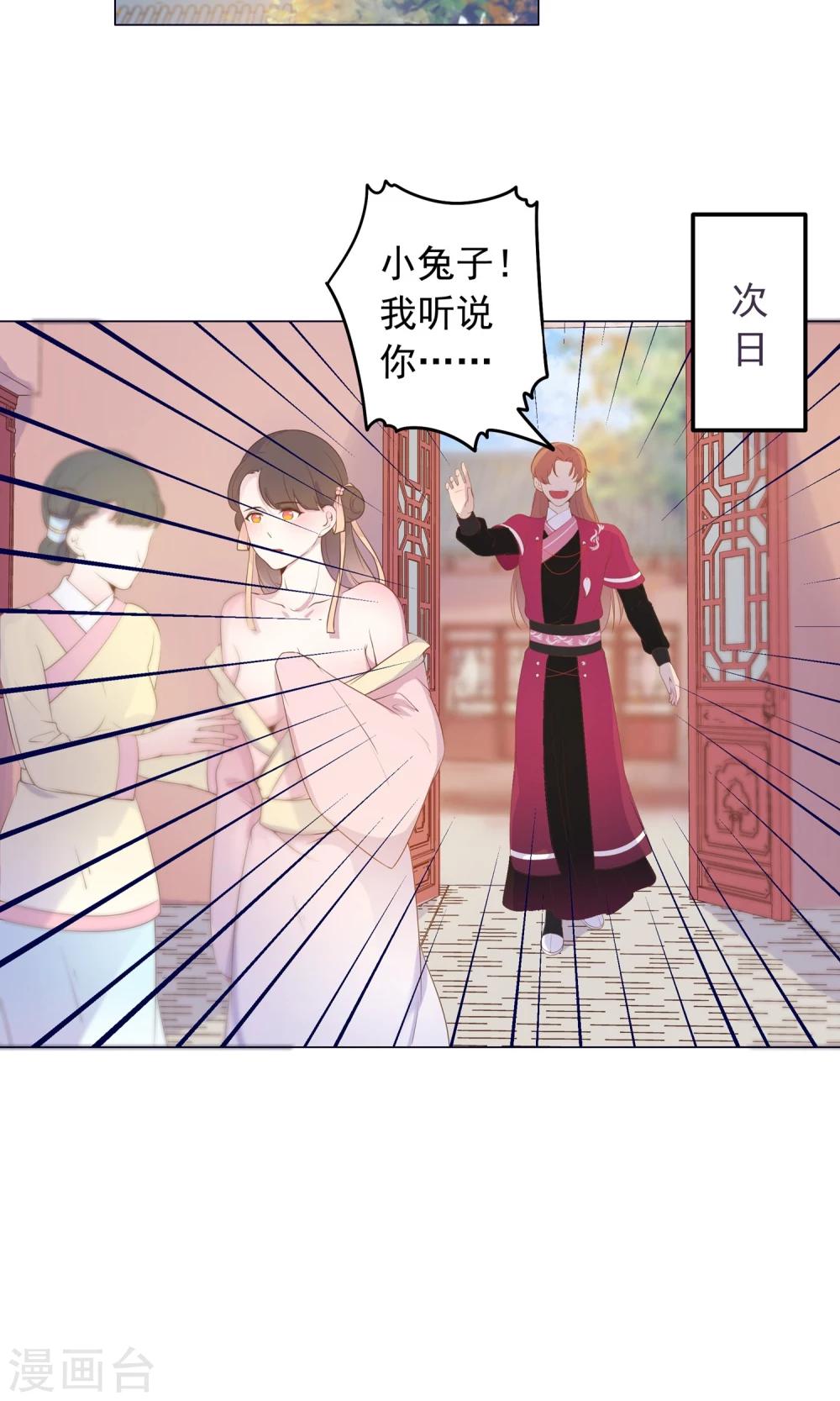 第35话 兄弟相争-第35话