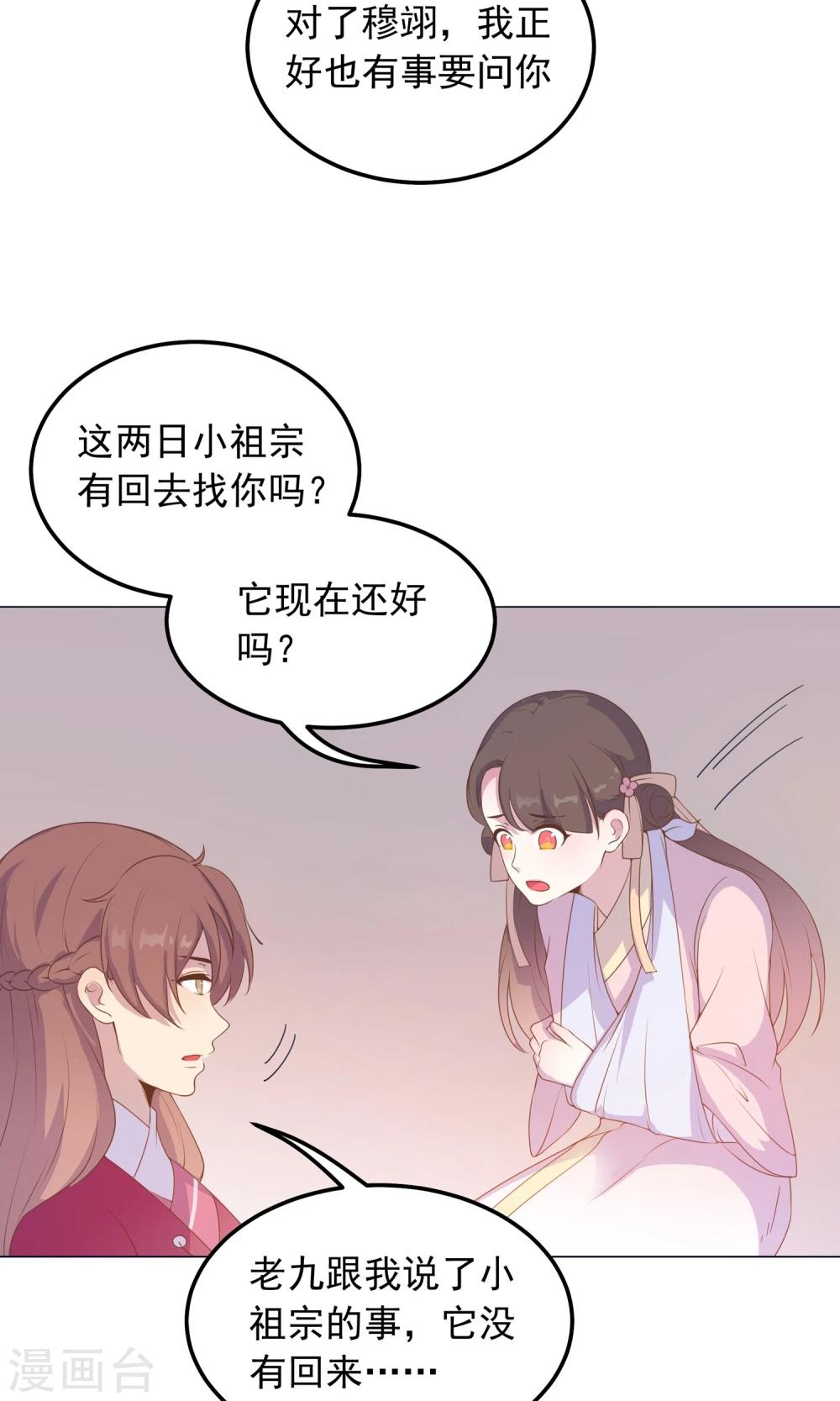第35话 兄弟相争-第35话
