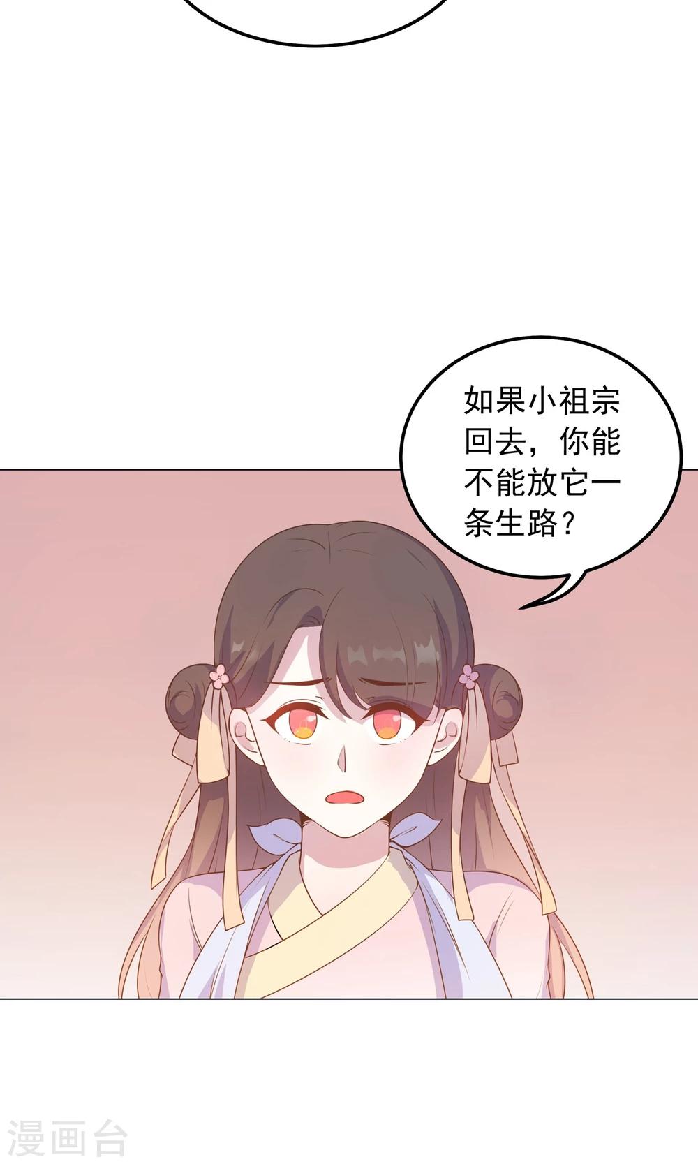第35话 兄弟相争-第35话