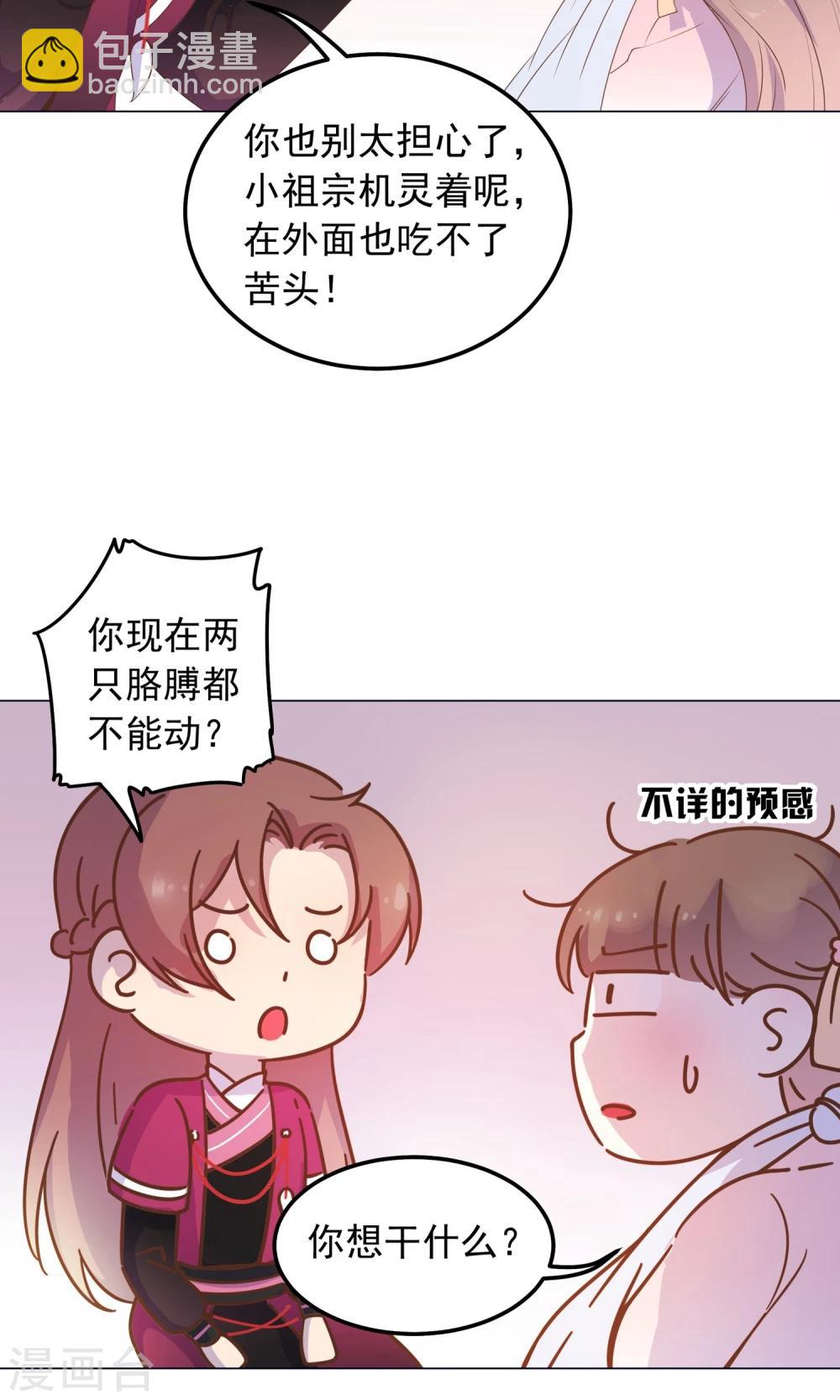 第35话 兄弟相争-第35话