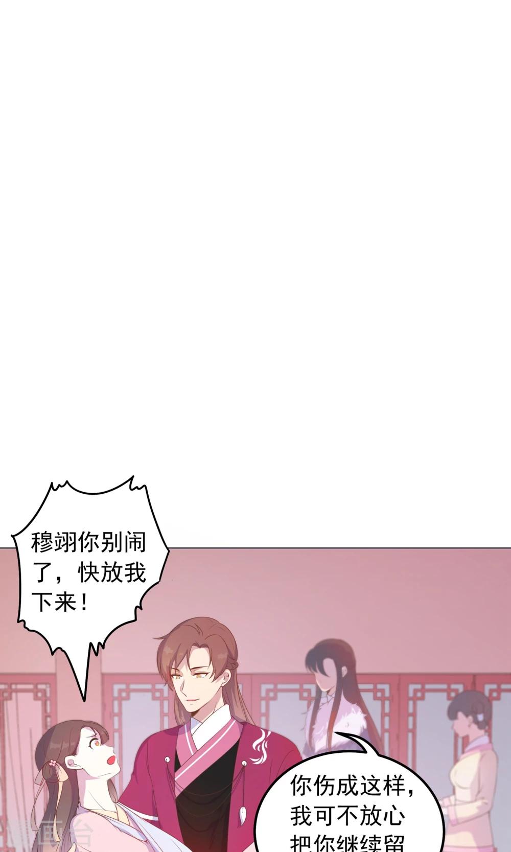 第35话 兄弟相争-第35话