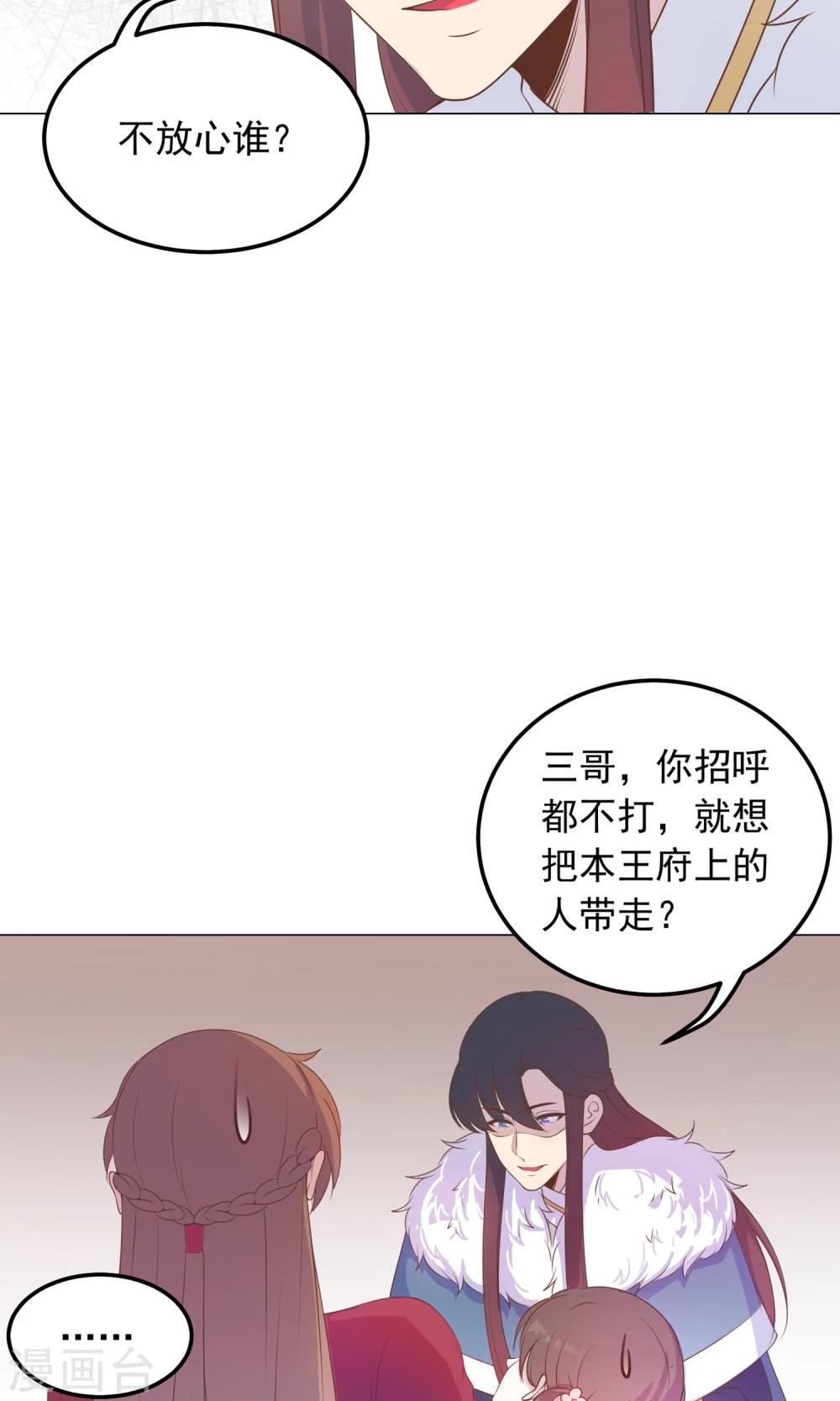第35话 兄弟相争-第35话