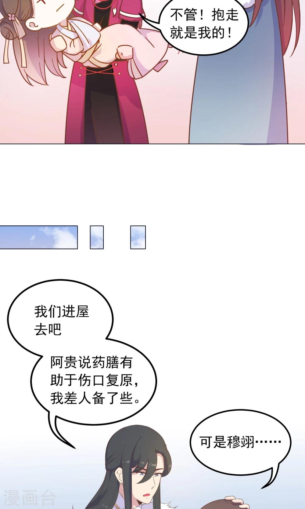 第35话 兄弟相争-第35话