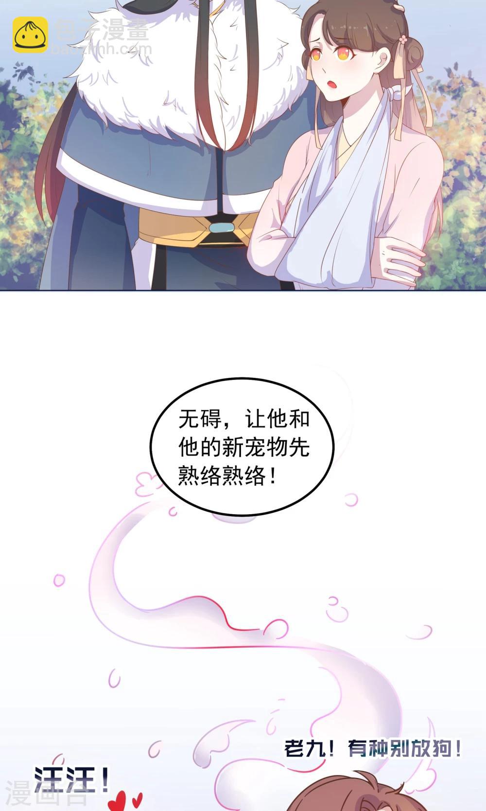 第35话 兄弟相争-第35话