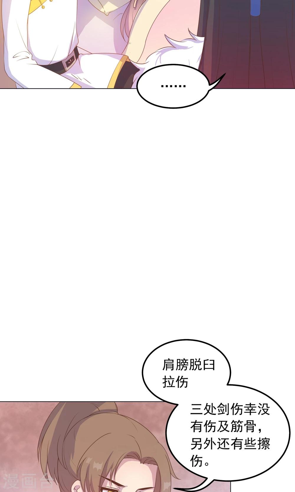第35话 兄弟相争-第35话
