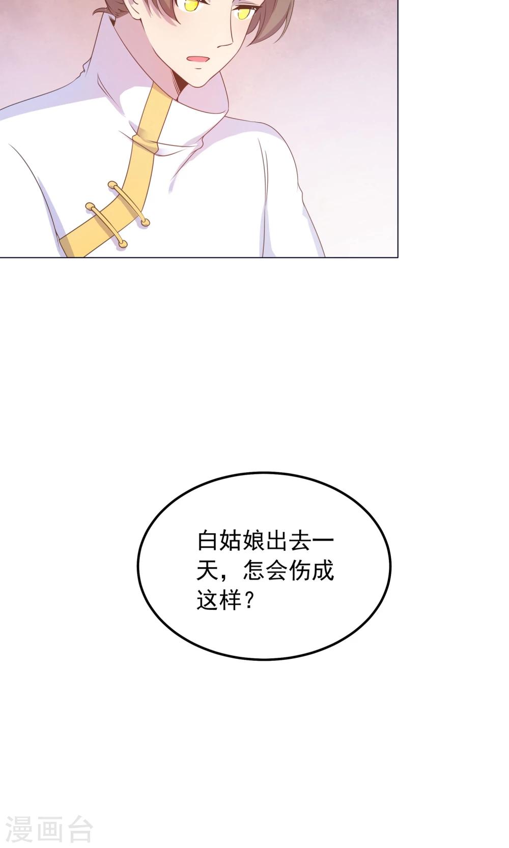 第35话 兄弟相争-第35话