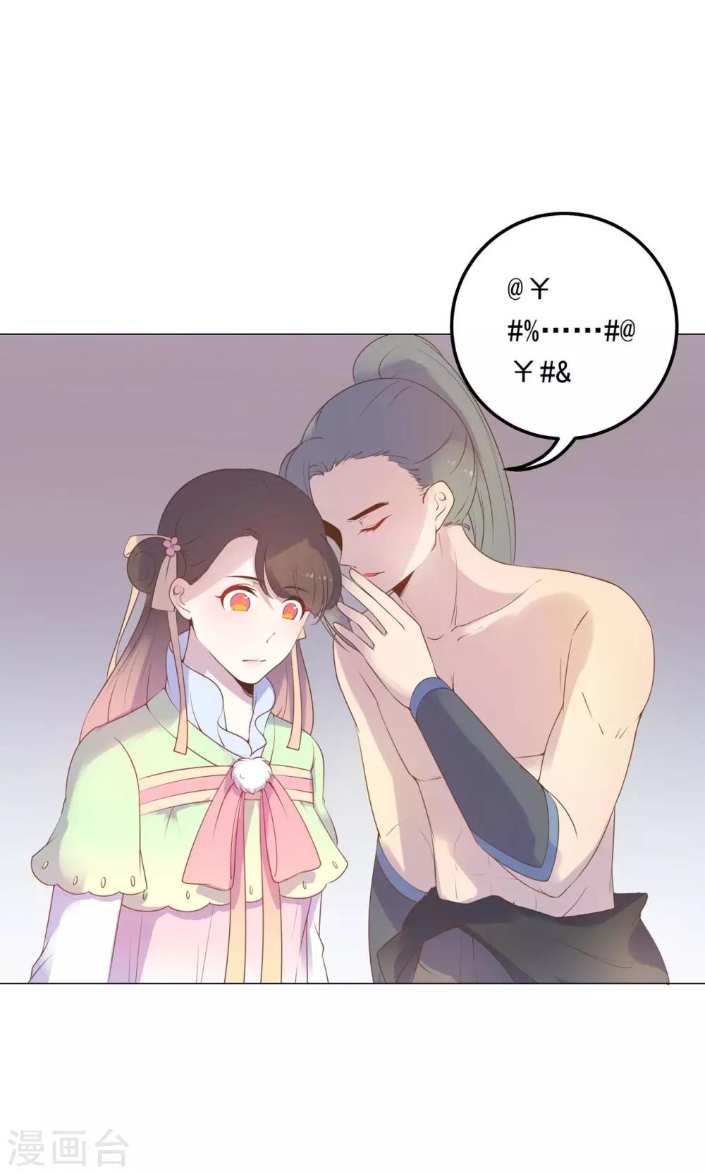 第37话 以身相许-第37话