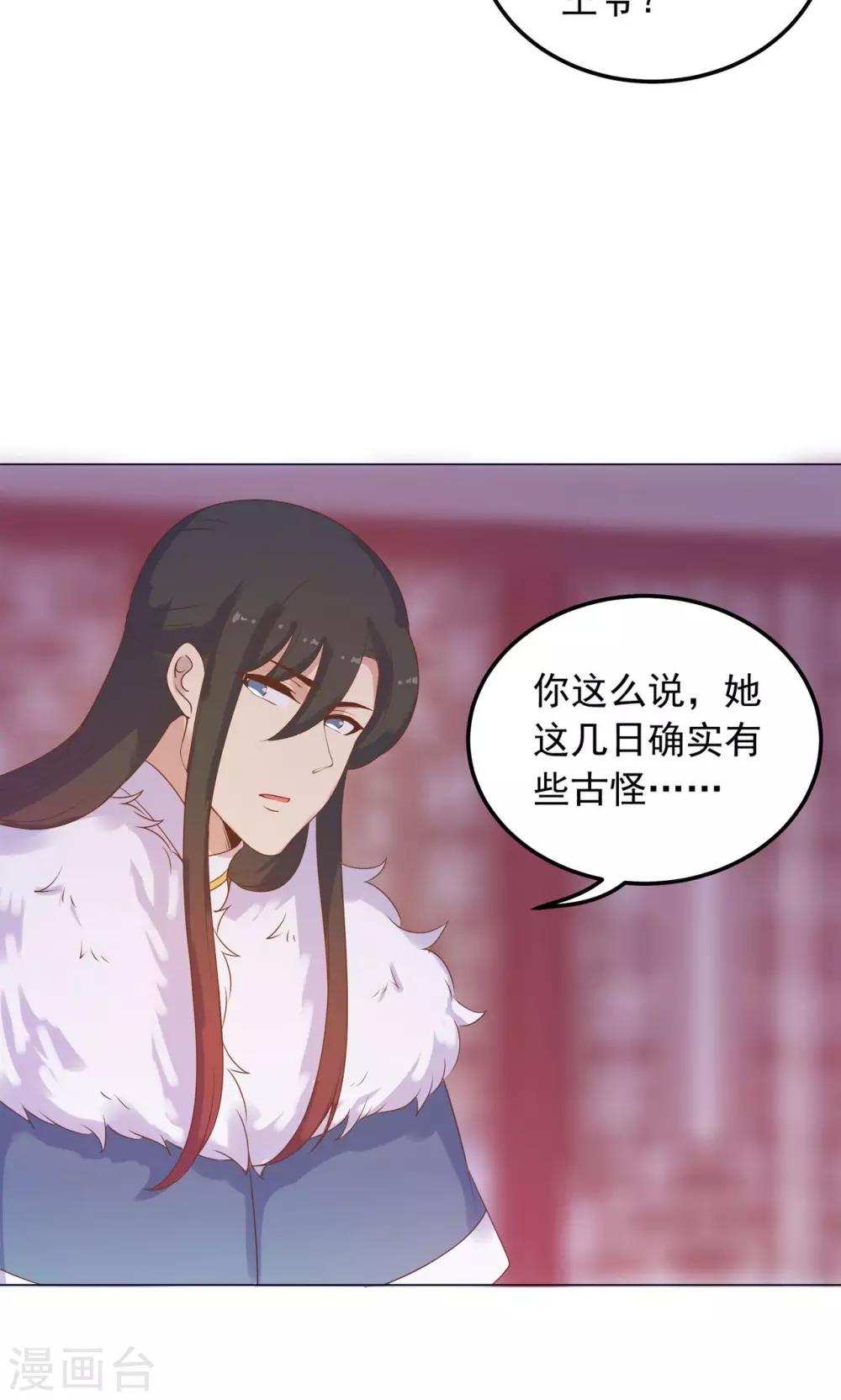 第37话 以身相许-第37话