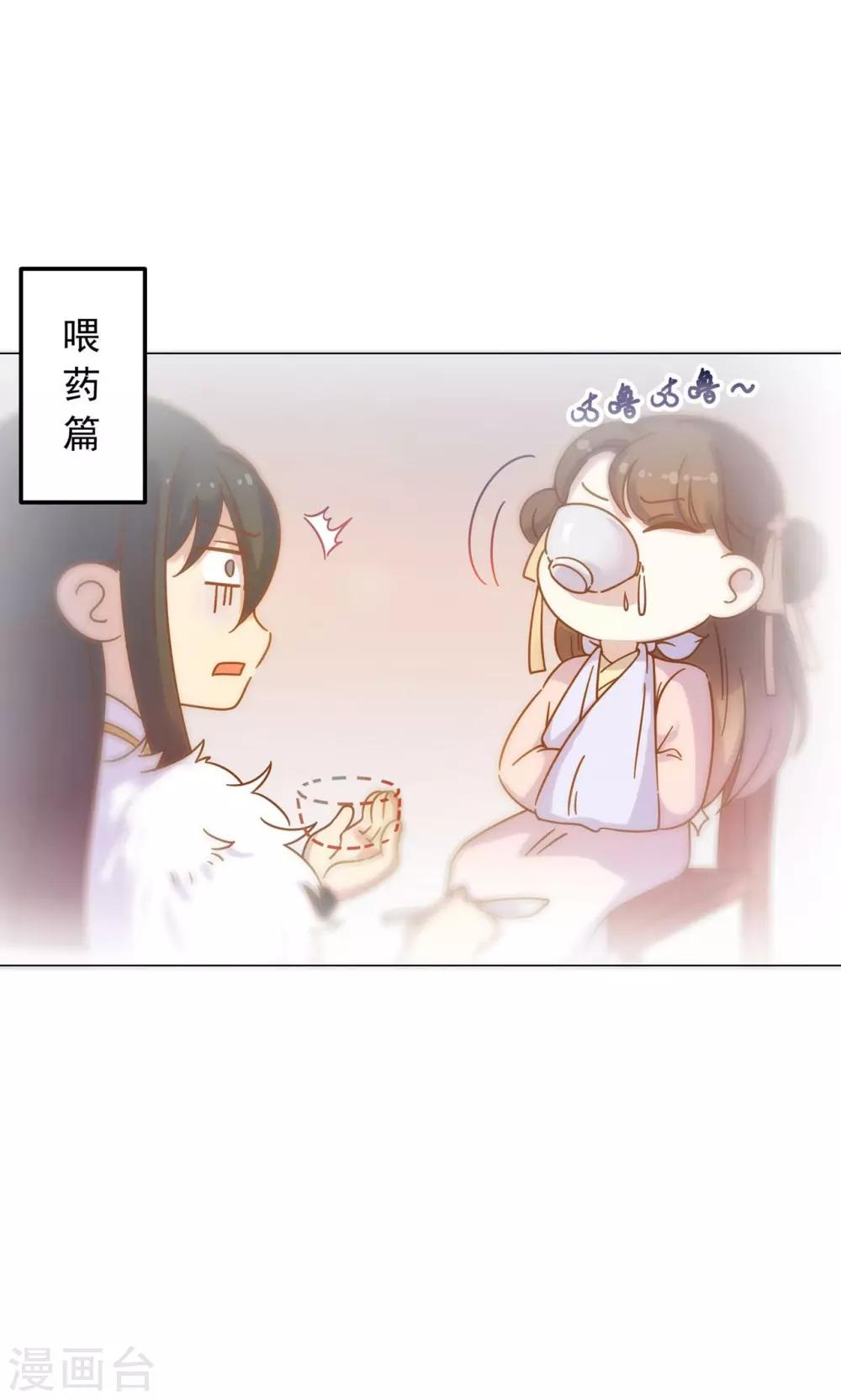 第37话 以身相许-第37话