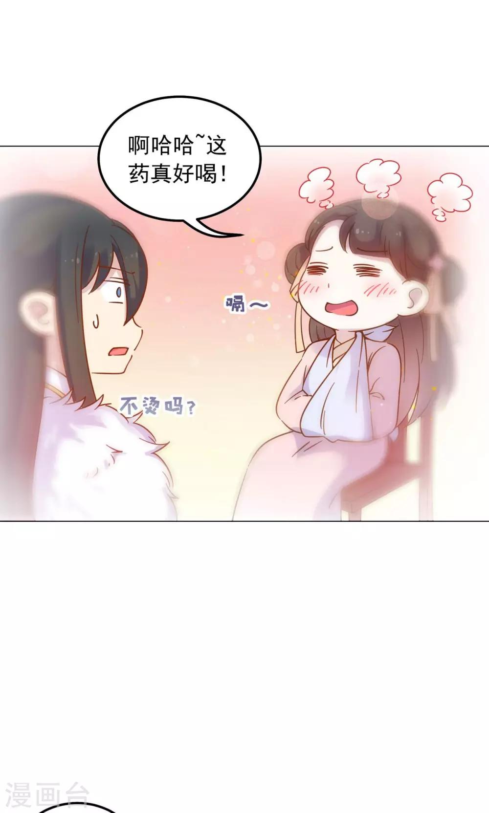 第37话 以身相许-第37话
