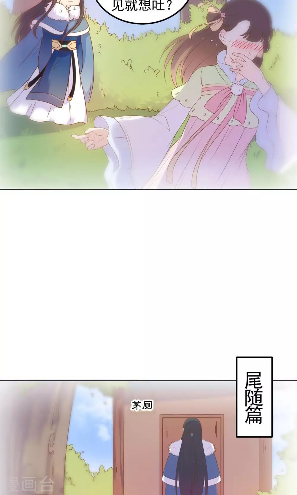 第37话 以身相许-第37话