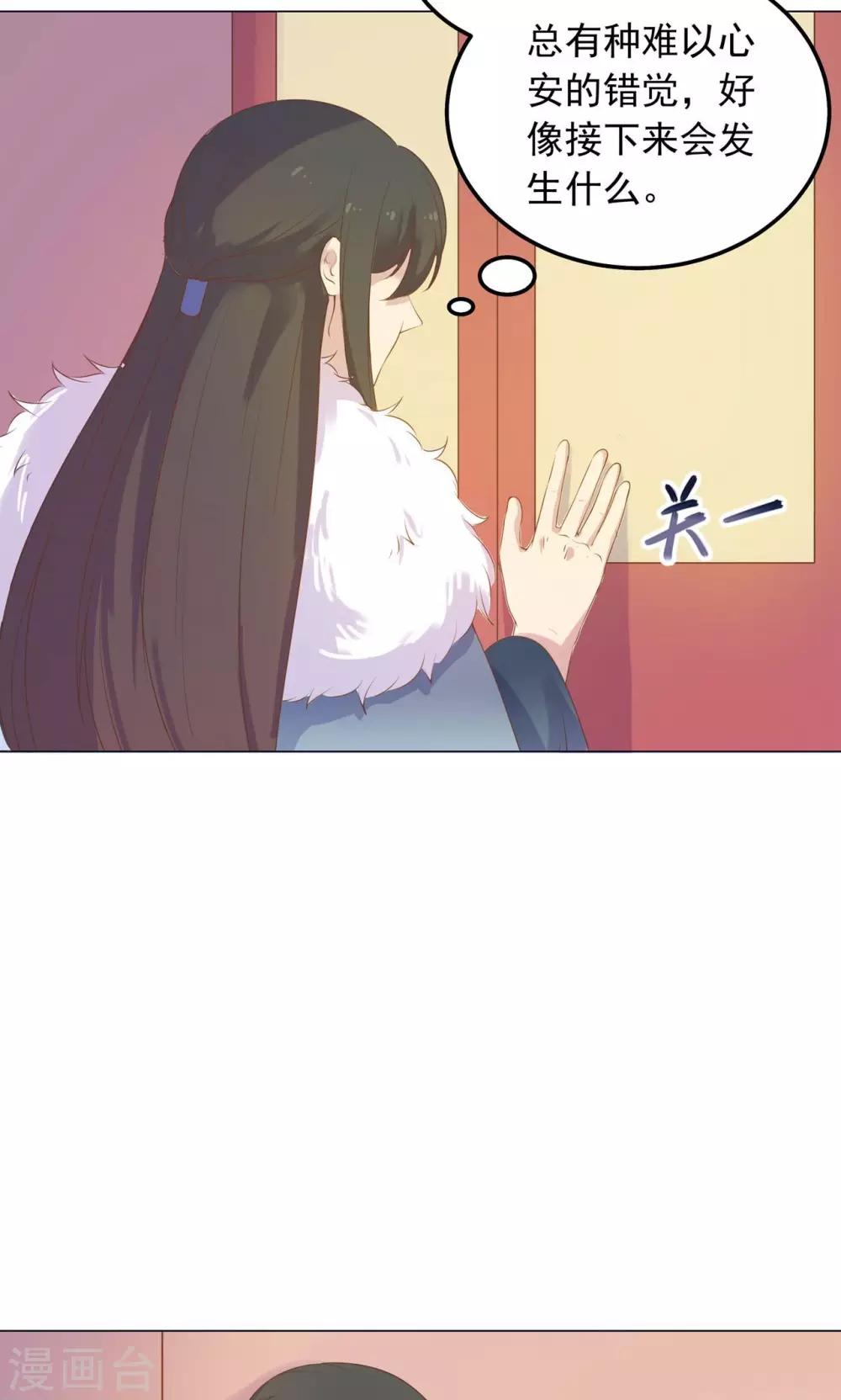 第37话 以身相许-第37话