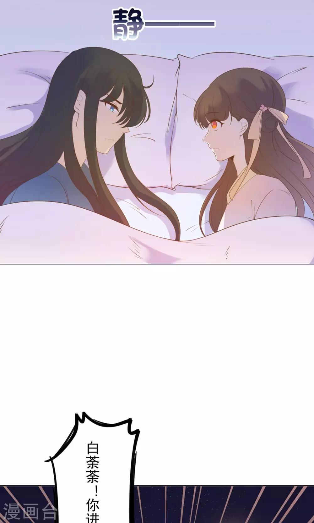 第37话 以身相许-第37话