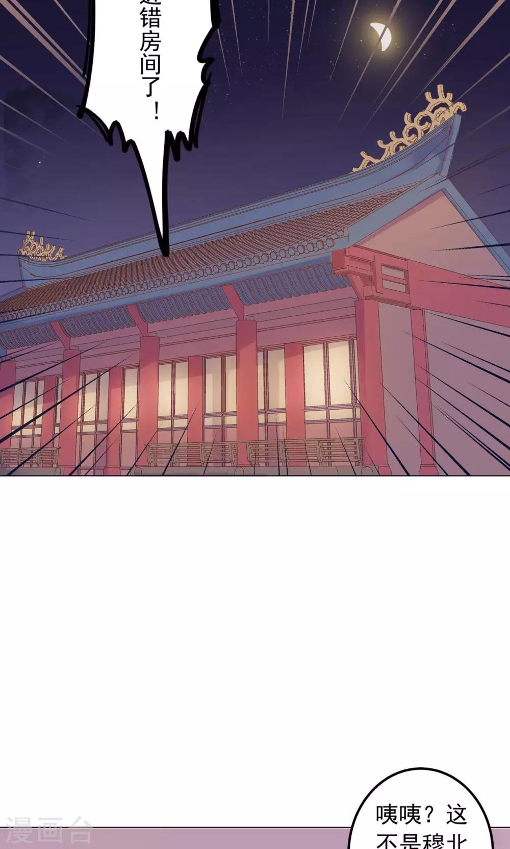 第37话 以身相许-第37话