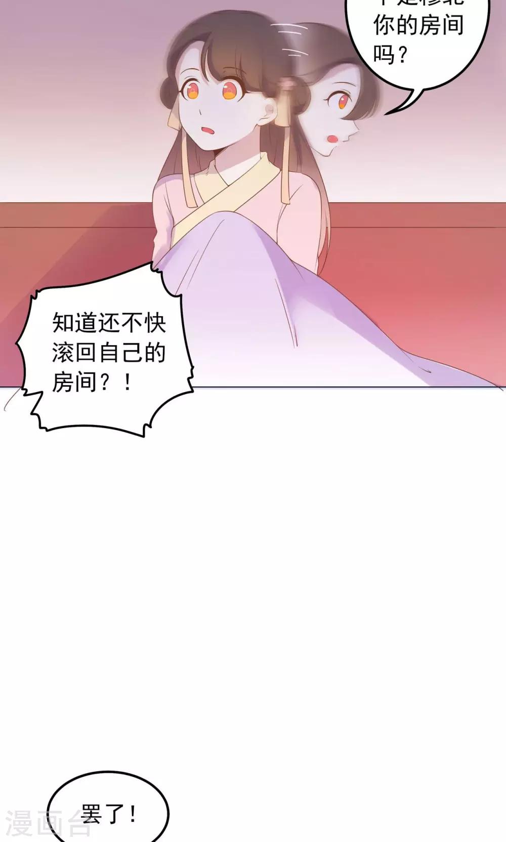第37话 以身相许-第37话