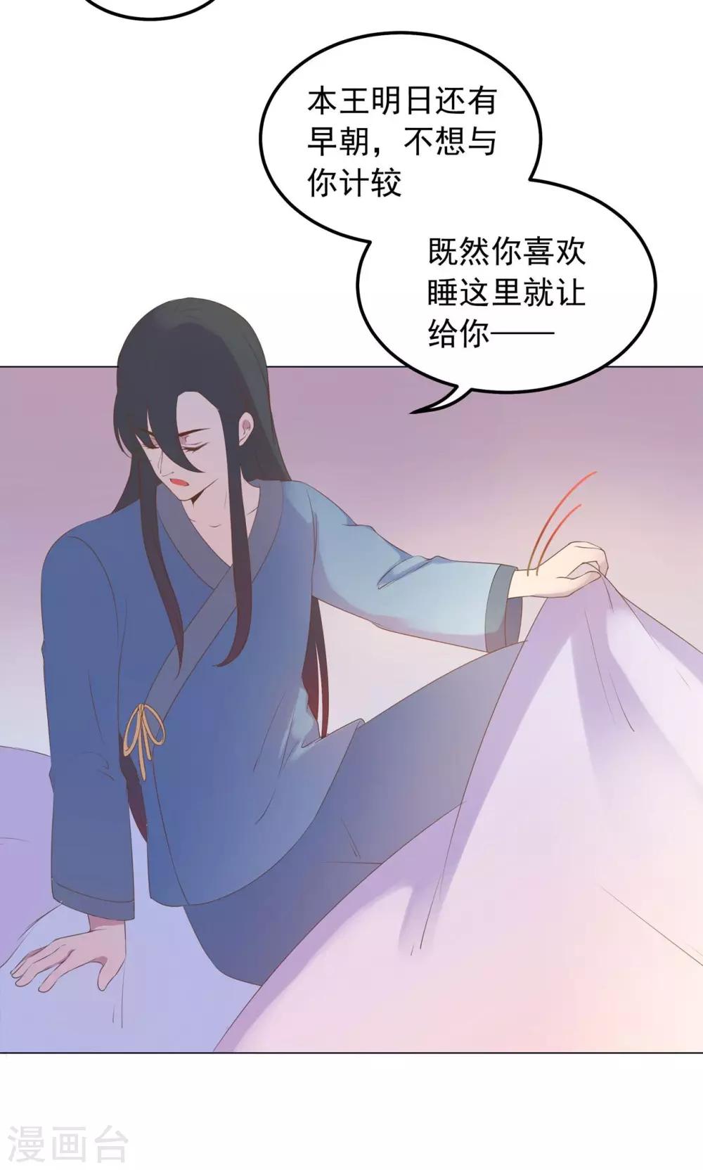 第37话 以身相许-第37话