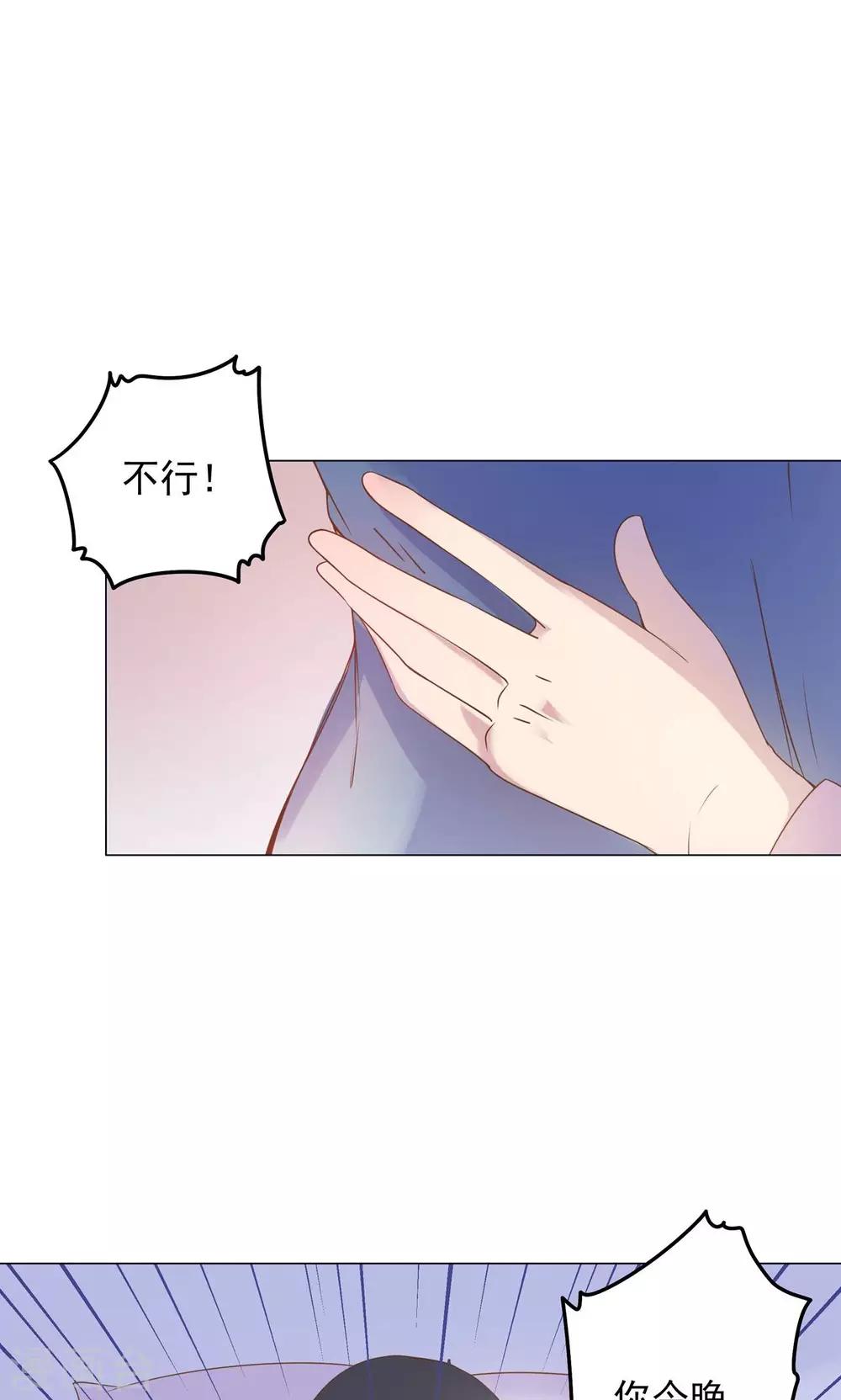 第37话 以身相许-第37话