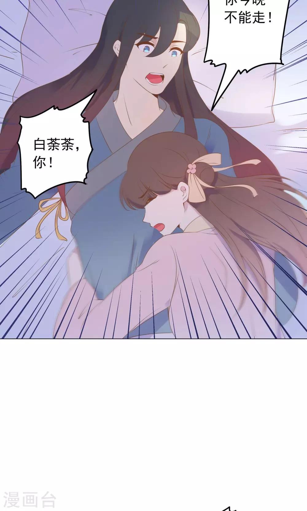 第37话 以身相许-第37话
