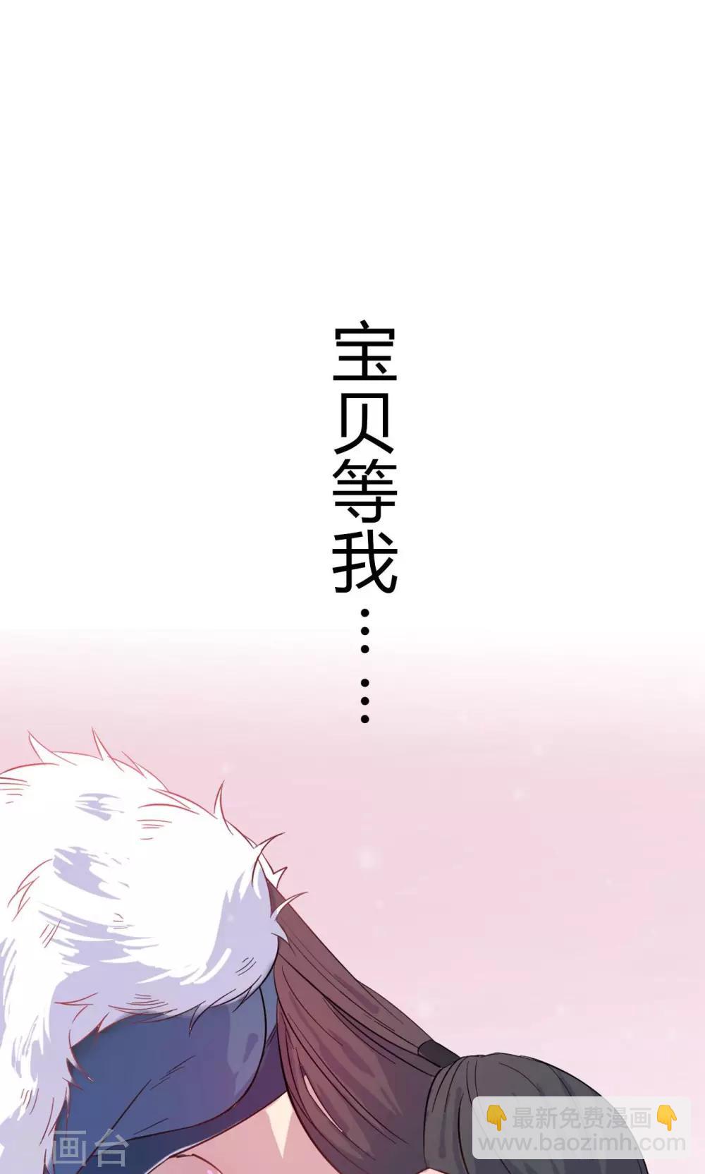 第37话 以身相许-第37话