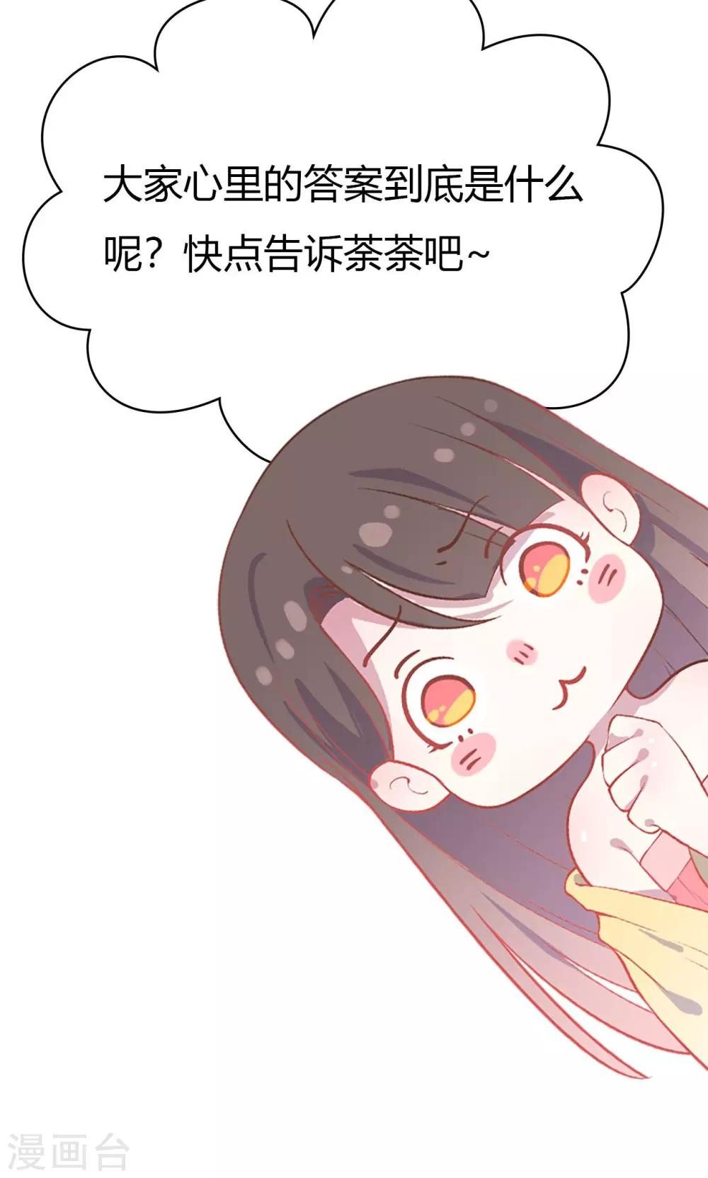 第37话 以身相许-第37话