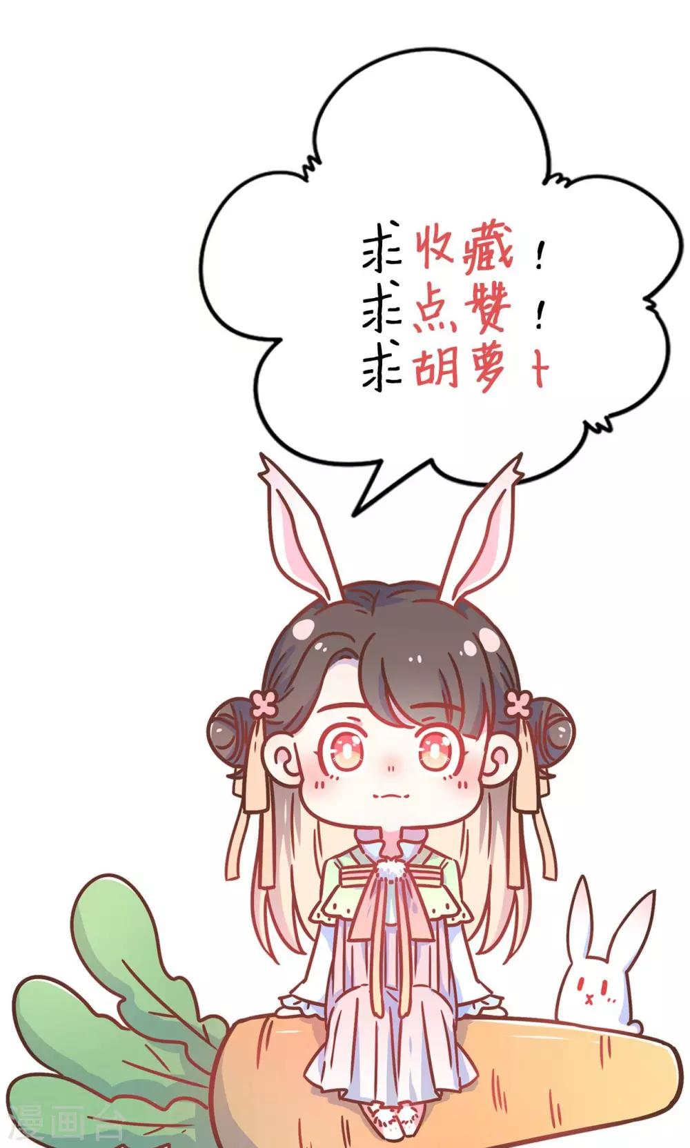 第37话 以身相许-第37话