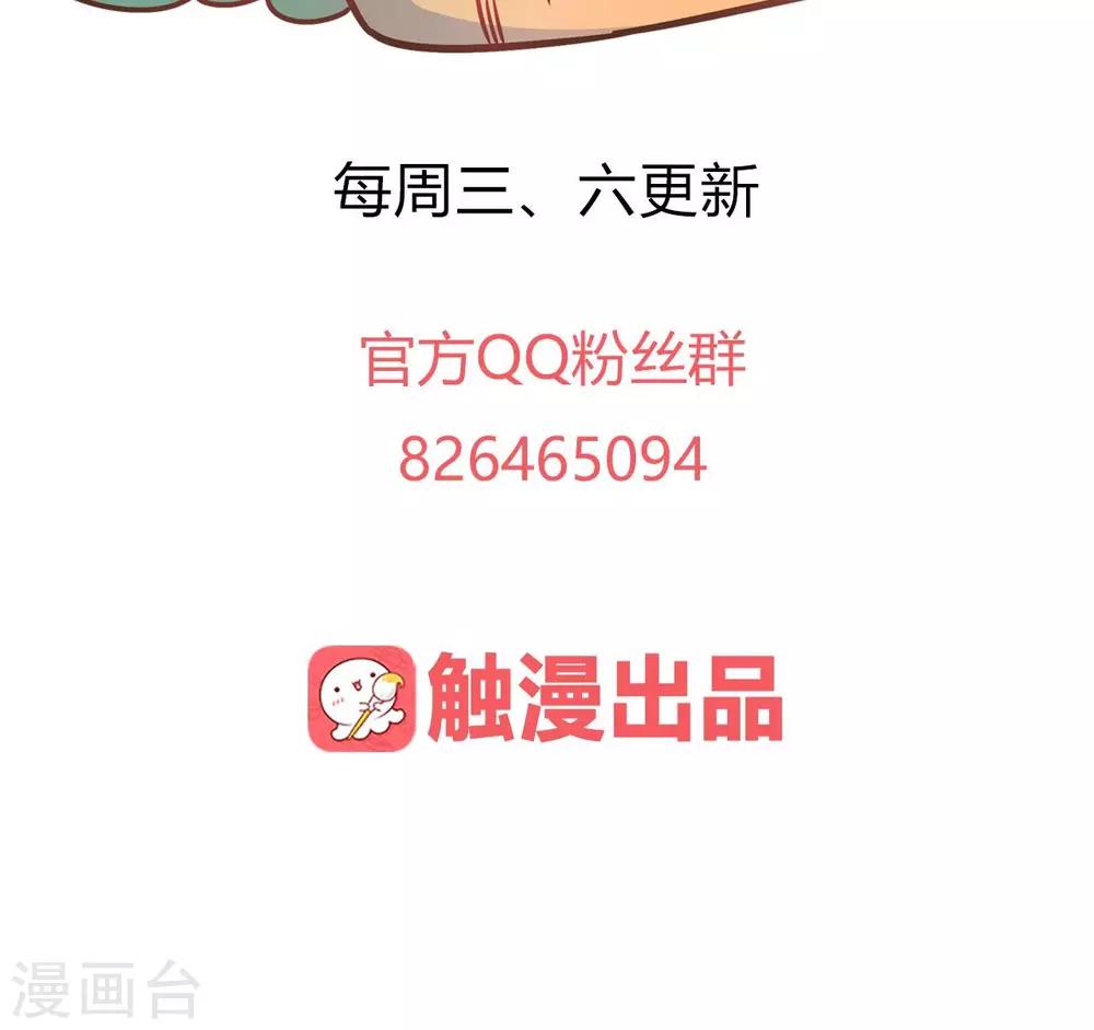 第37话 以身相许-第37话