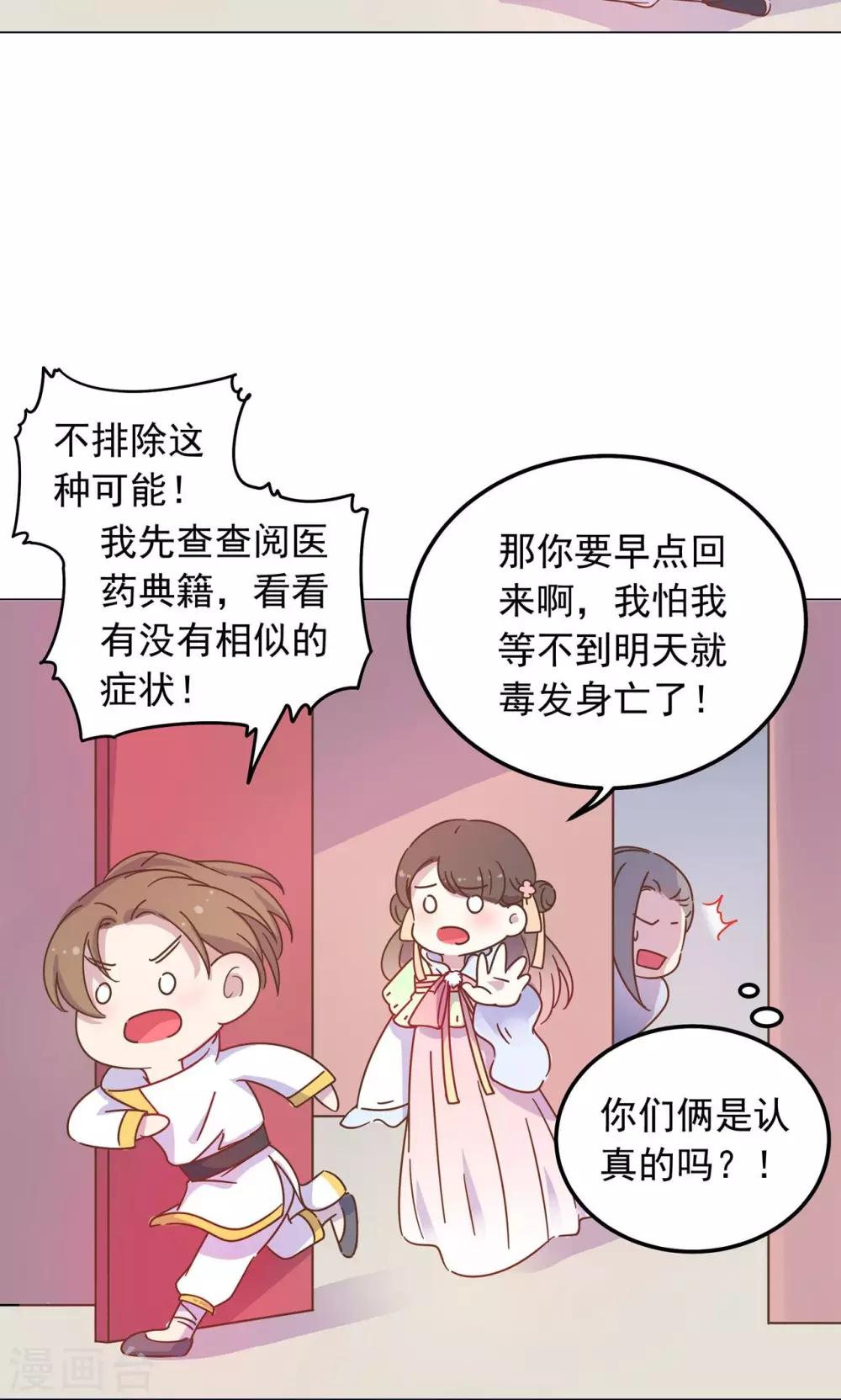 第37话 以身相许-第37话