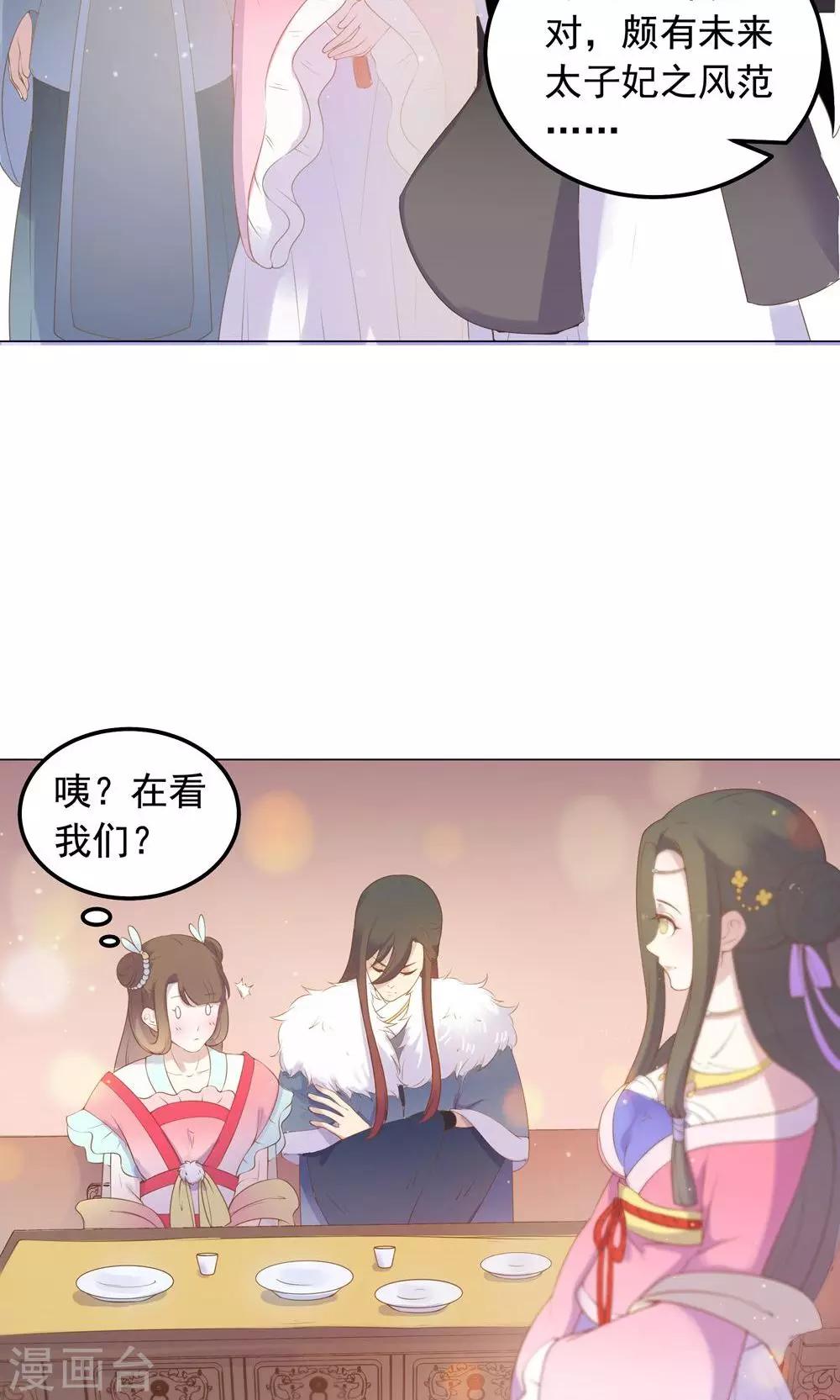 第39话 入宫面圣-第39话