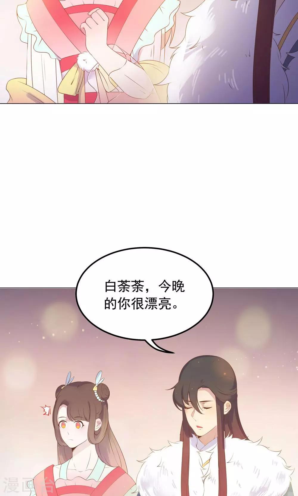 第39话 入宫面圣-第39话