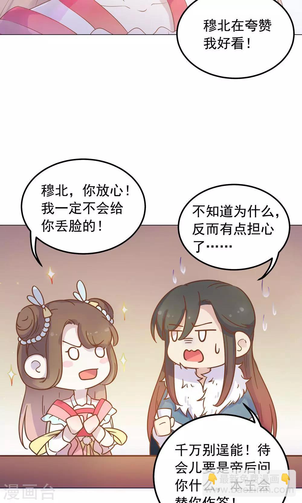 第39话 入宫面圣-第39话
