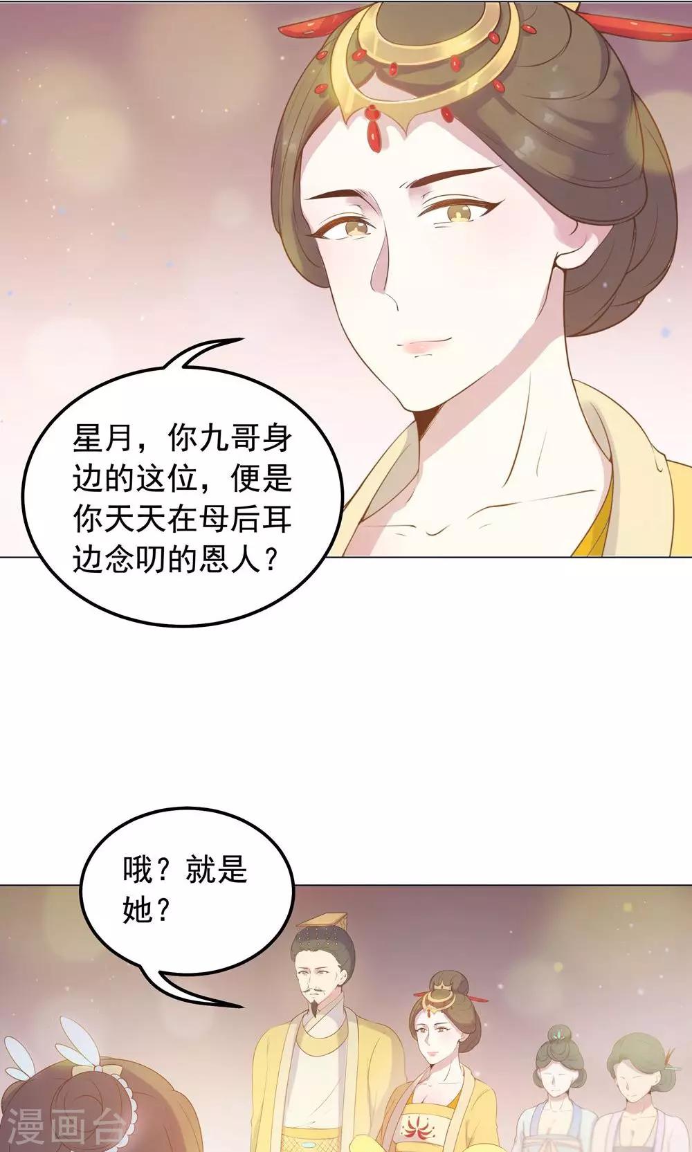 第39话 入宫面圣-第39话