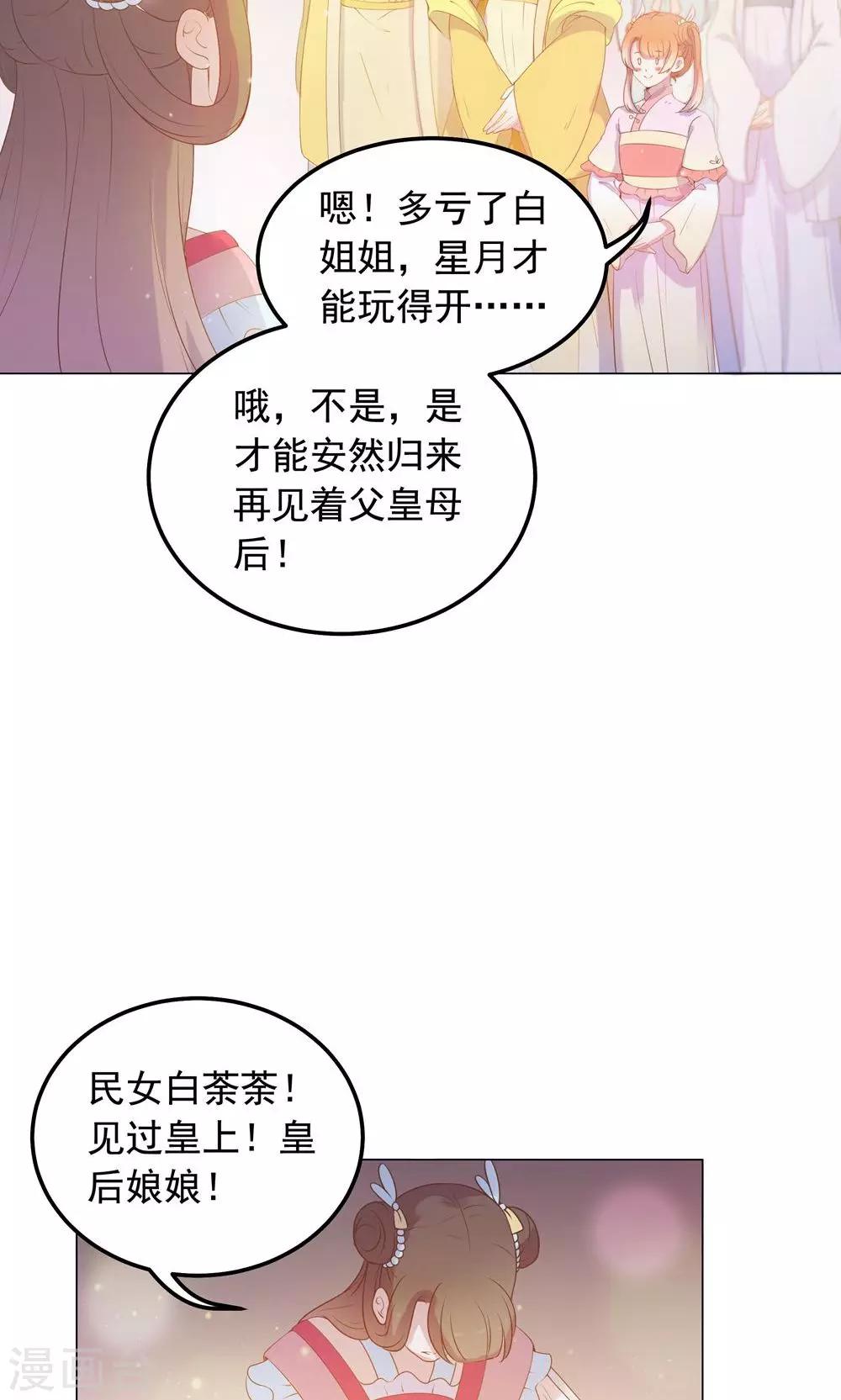 第39话 入宫面圣-第39话