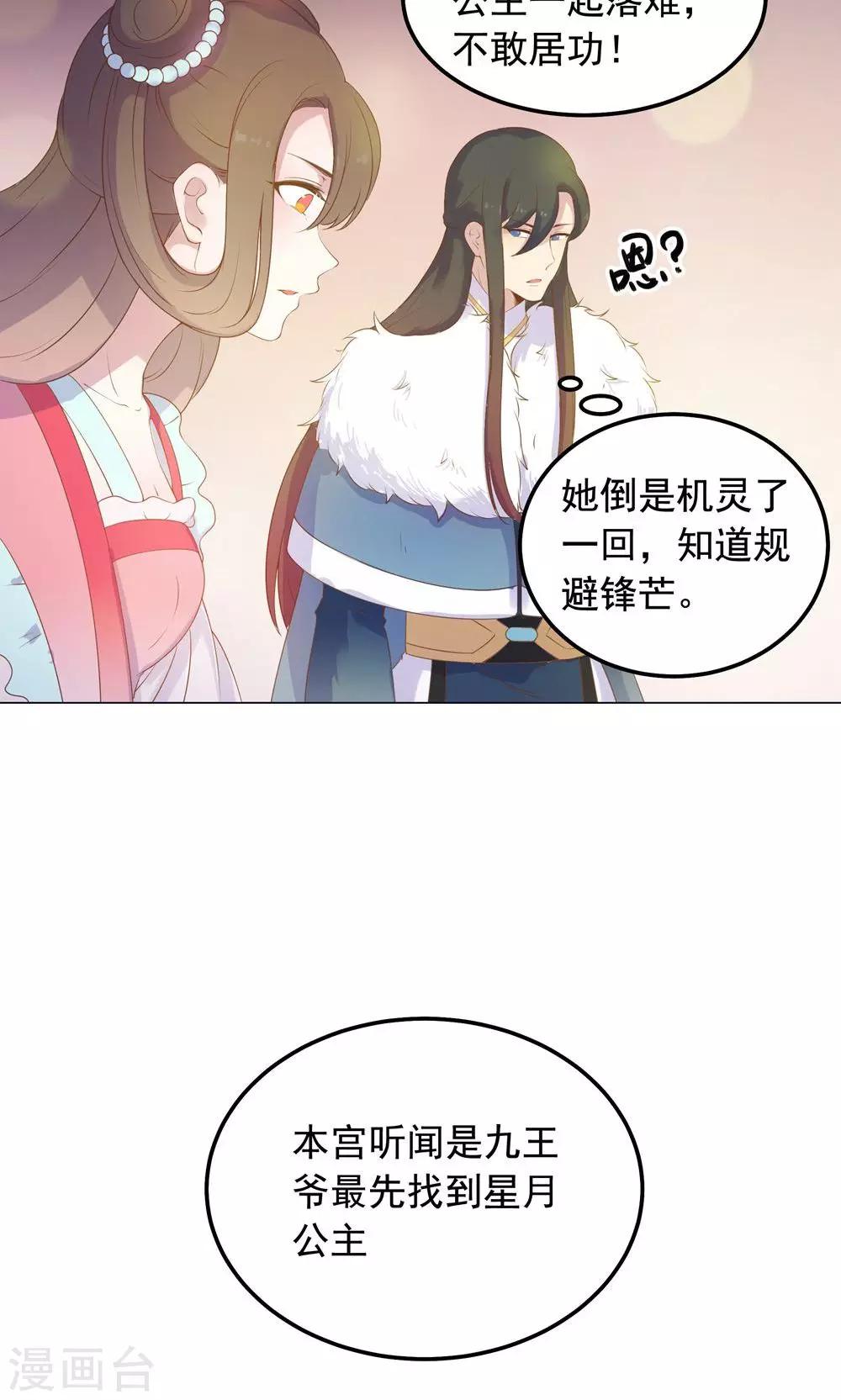 第39话 入宫面圣-第39话