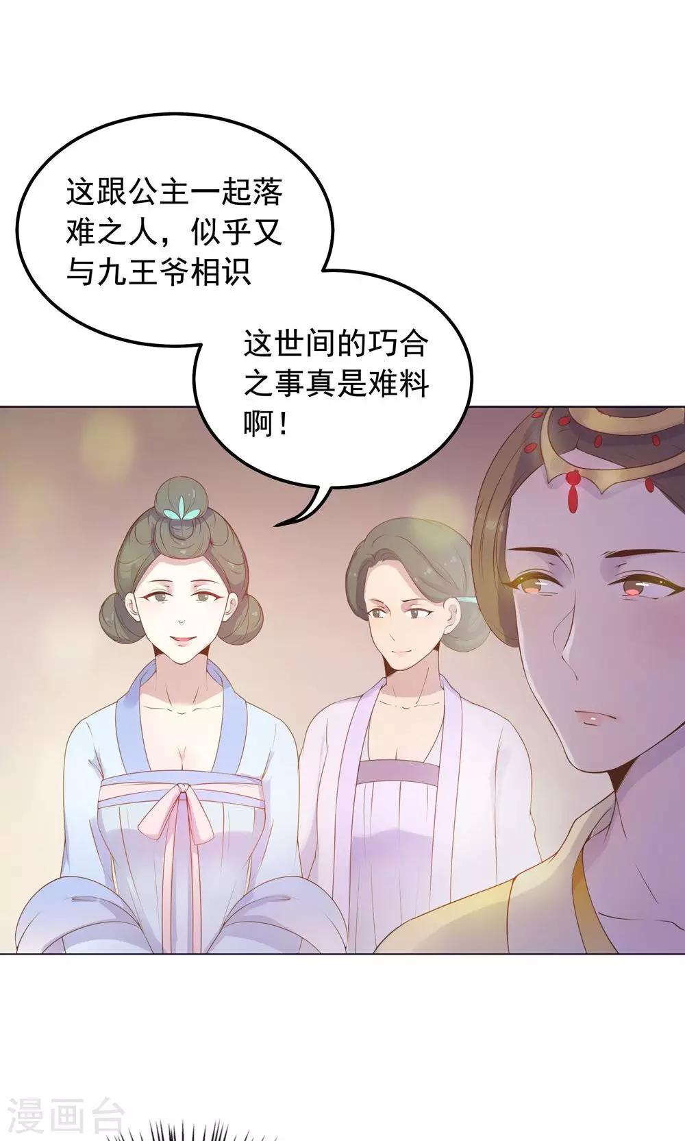 第39话 入宫面圣-第39话