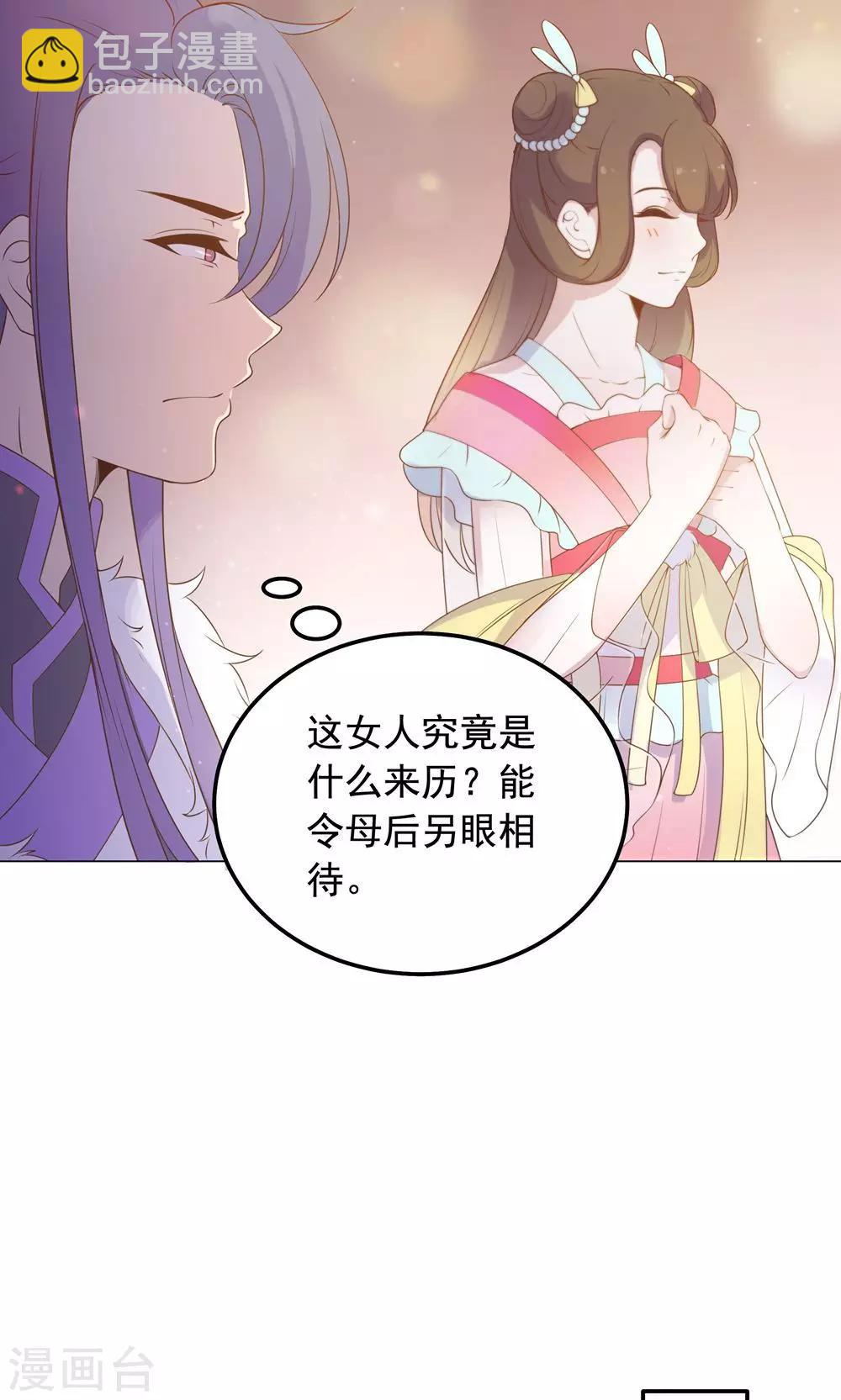 第39话 入宫面圣-第39话
