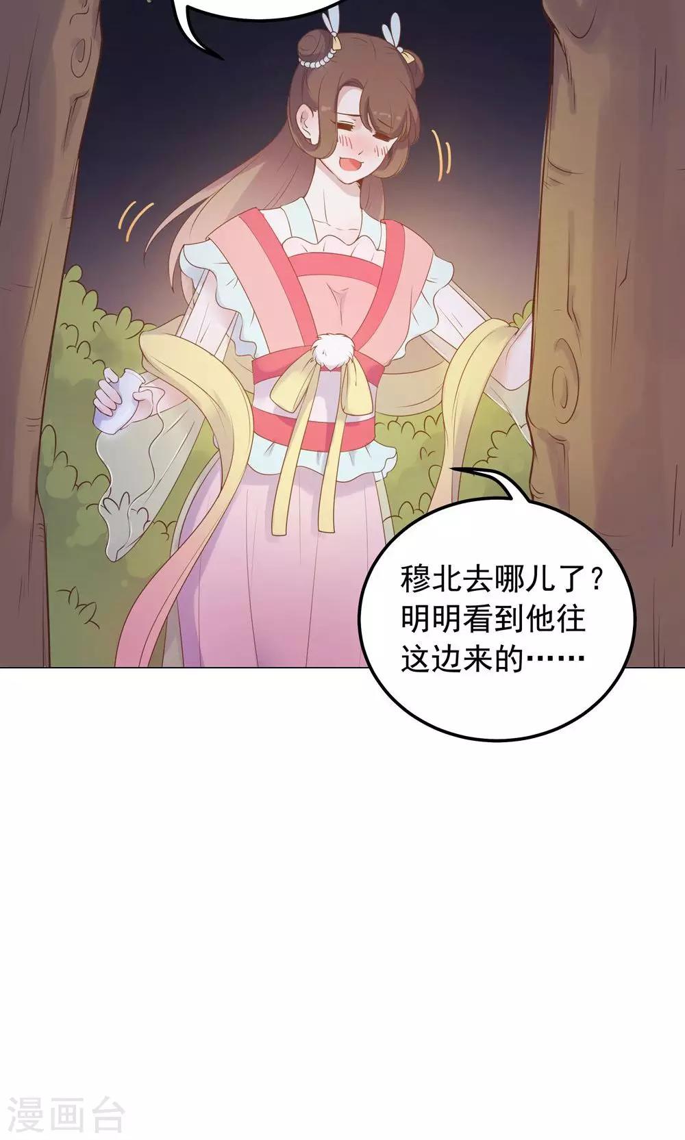 第39话 入宫面圣-第39话