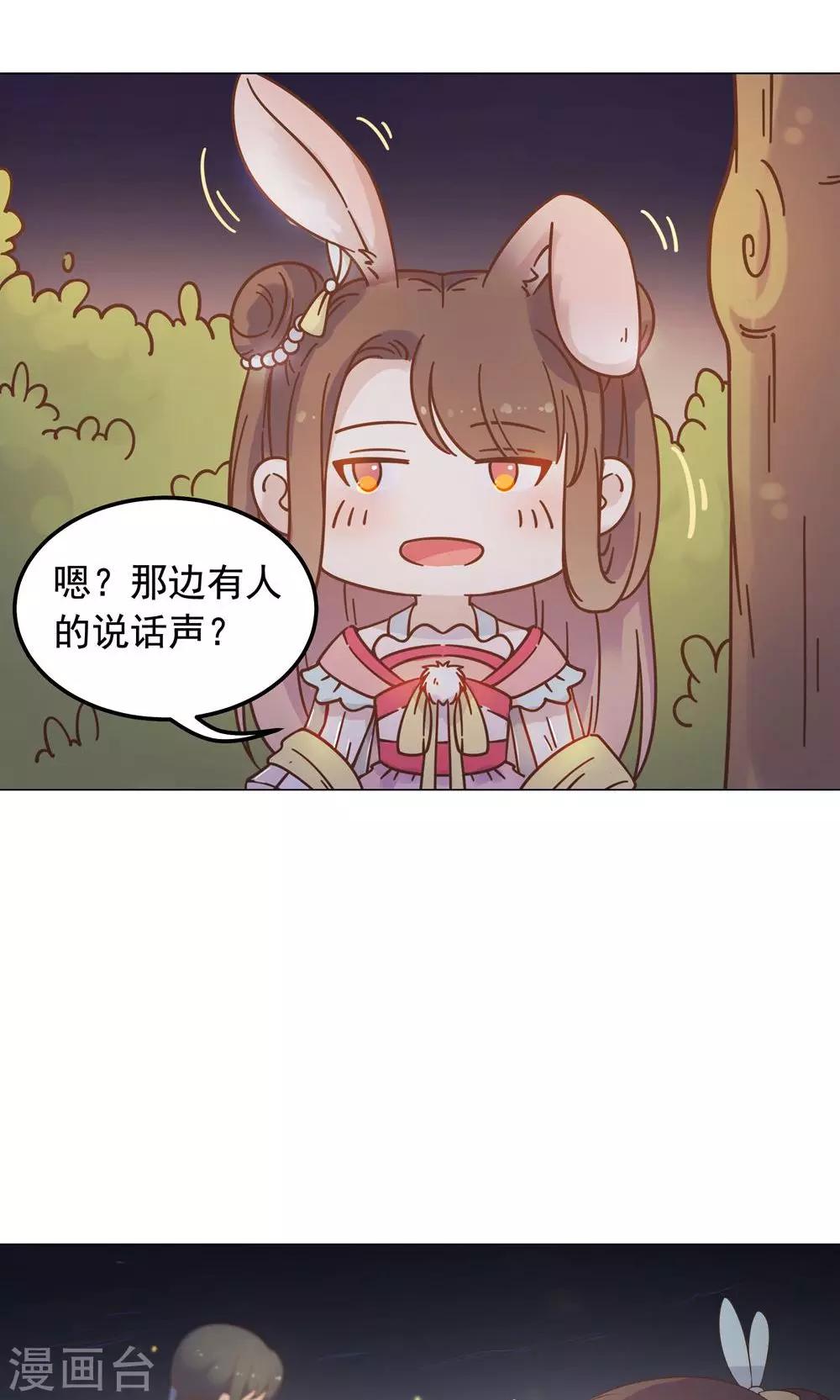 第39话 入宫面圣-第39话