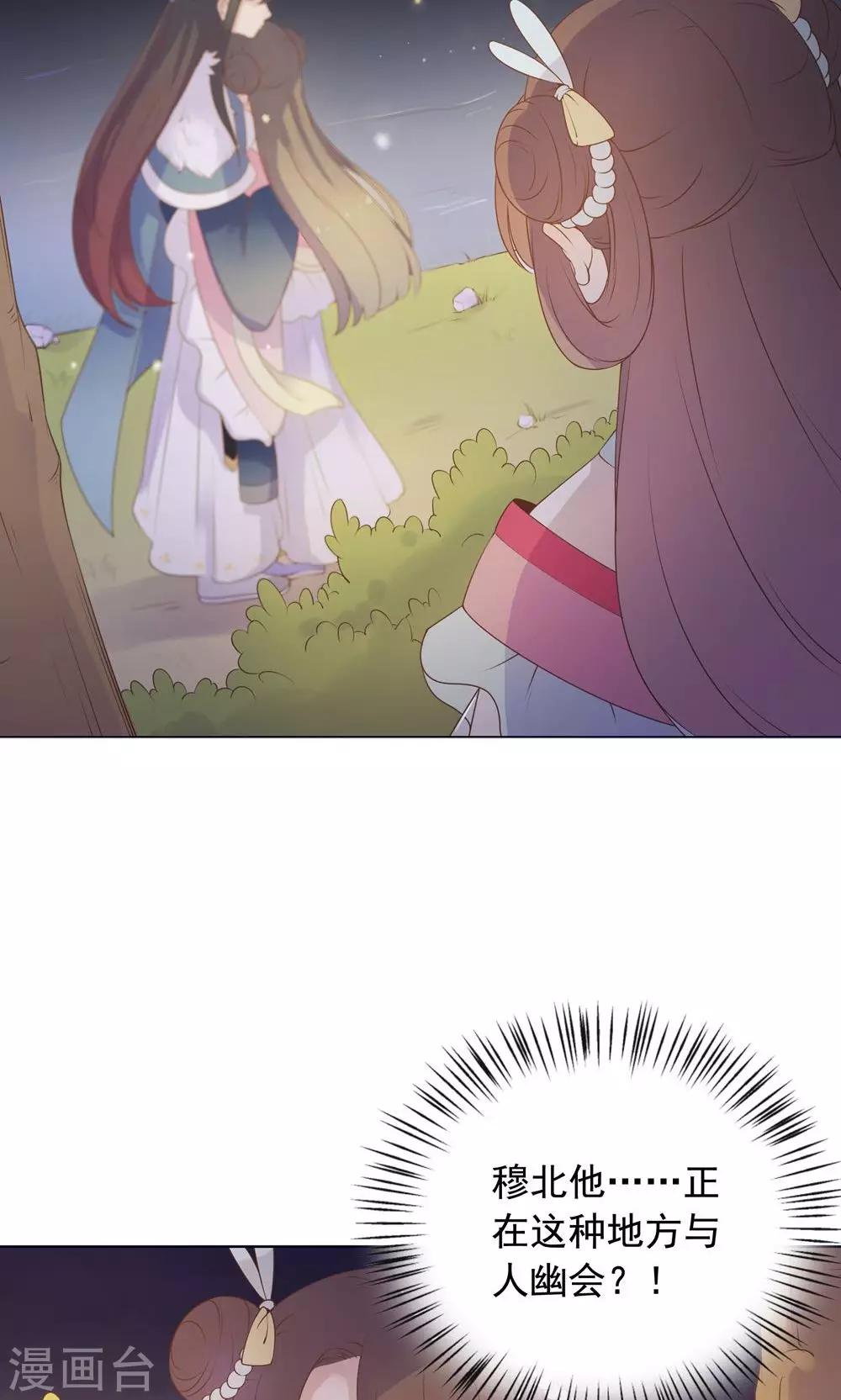 第39话 入宫面圣-第39话