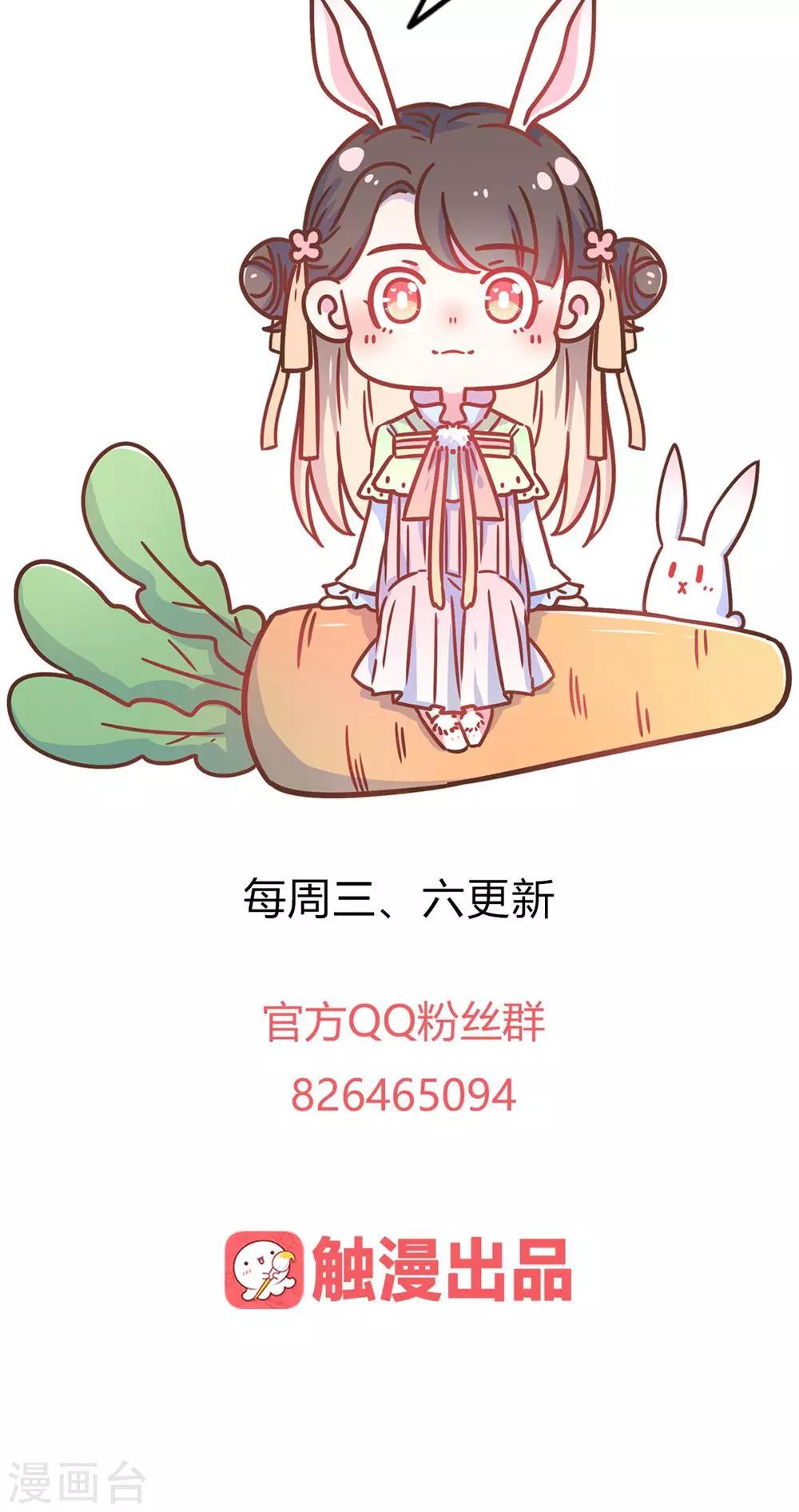 第39话 入宫面圣-第39话