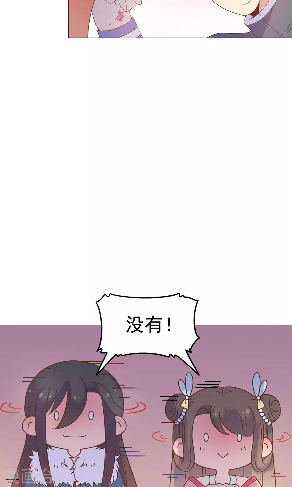 第39话 入宫面圣-第39话