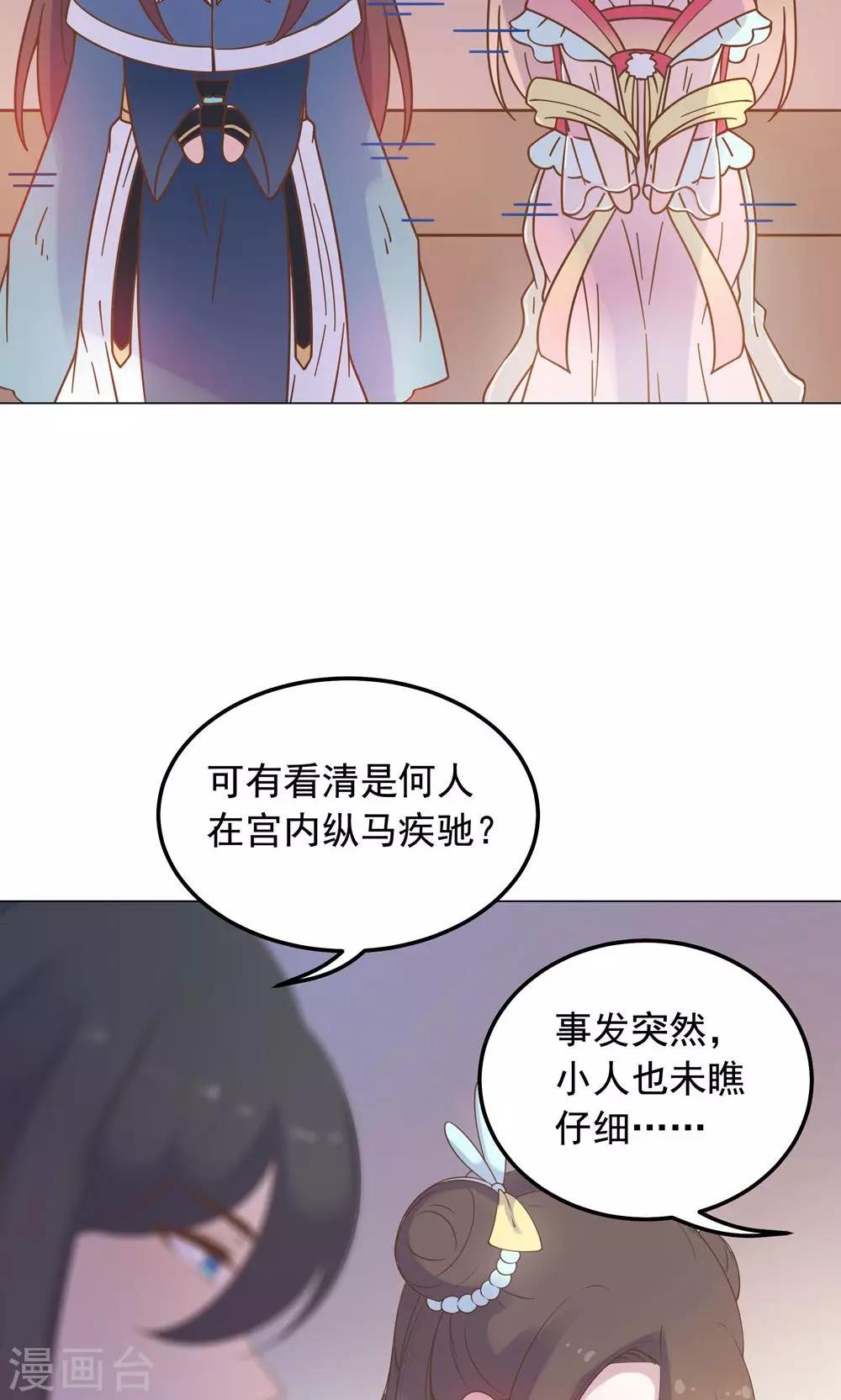 第39话 入宫面圣-第39话