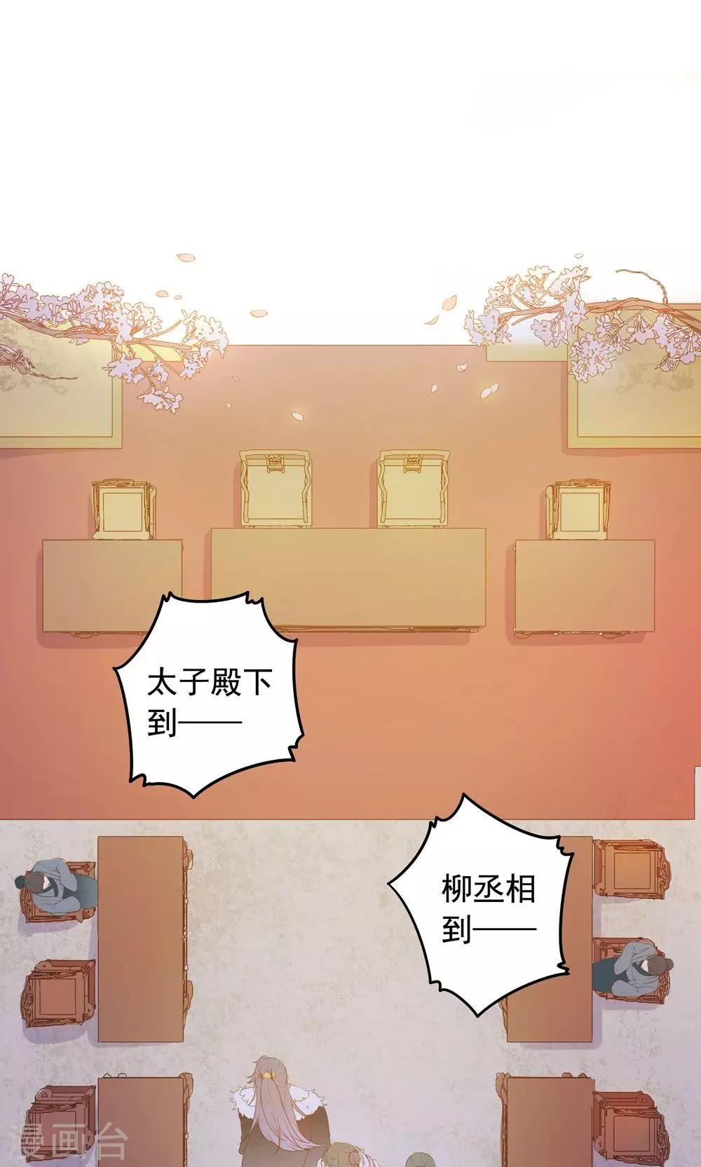 第39话 入宫面圣-第39话