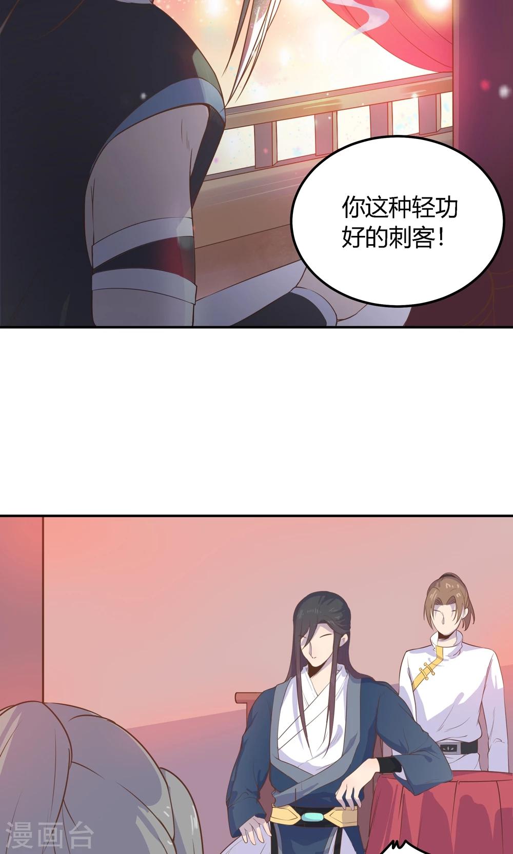 第5话 说！是谁派你来的？！(1/2)-第5话