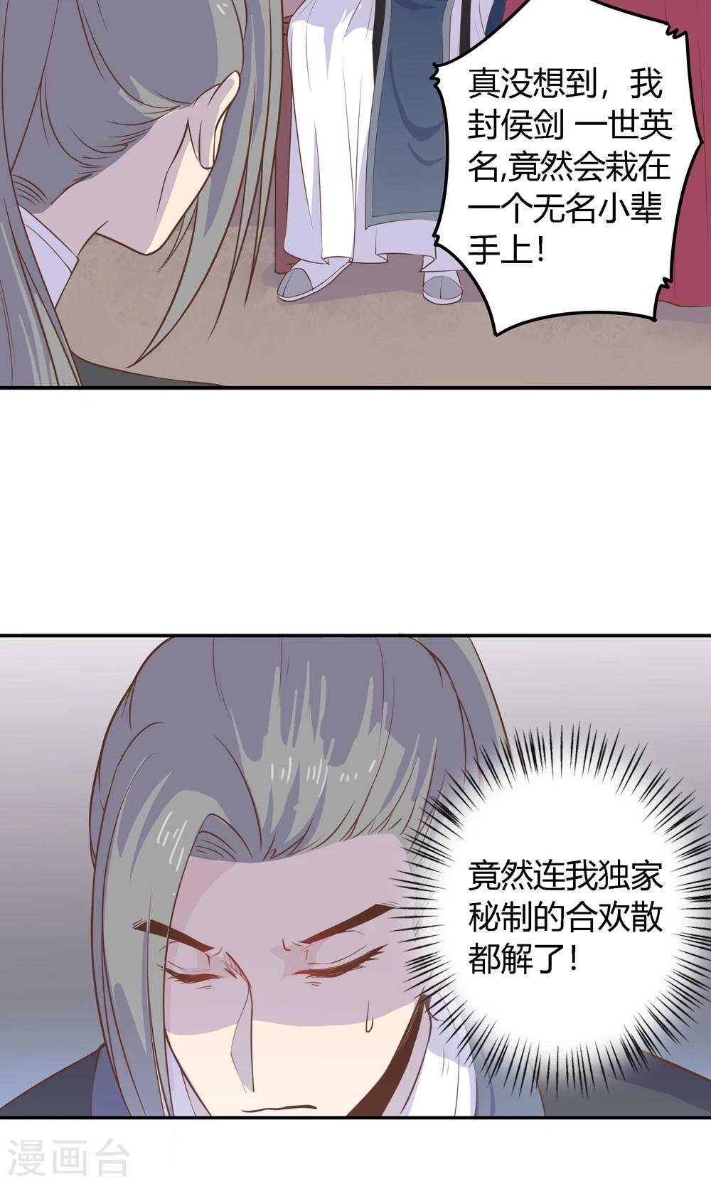 第5话 说！是谁派你来的？！(1/2)-第5话