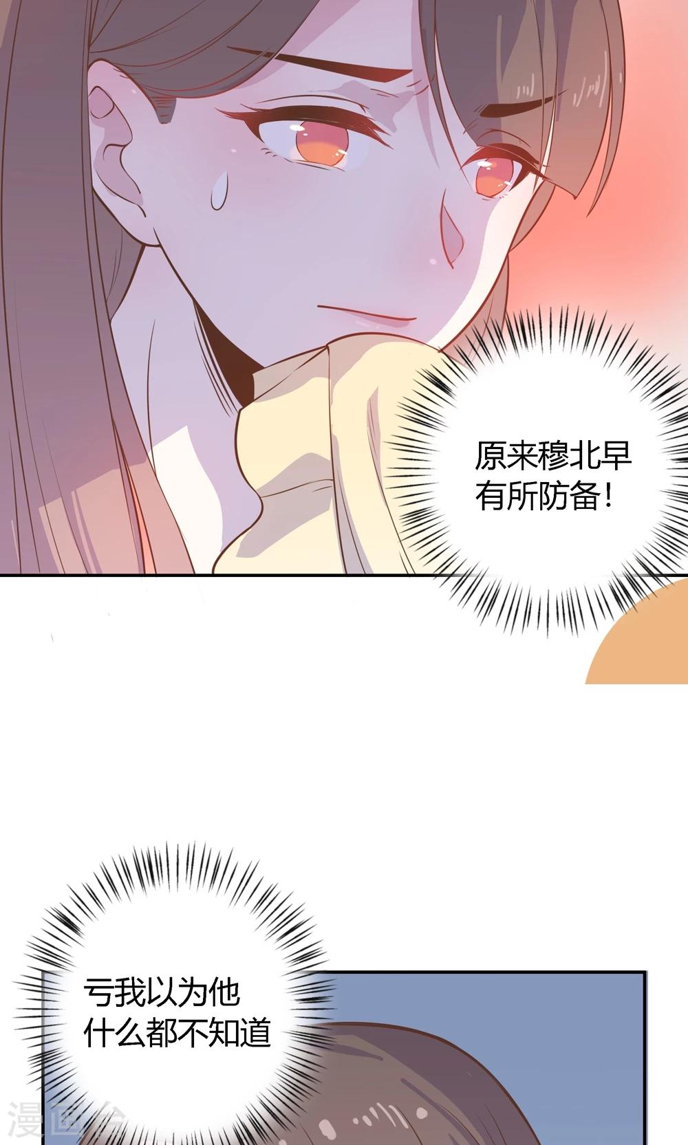 第5话 说！是谁派你来的？！(1/2)-第5话