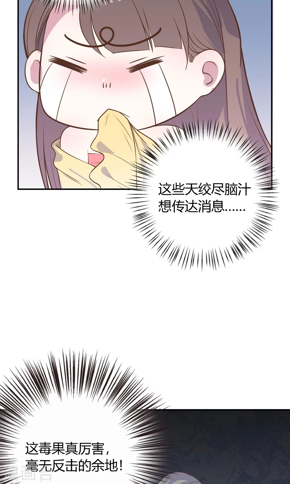 第5话 说！是谁派你来的？！(1/2)-第5话