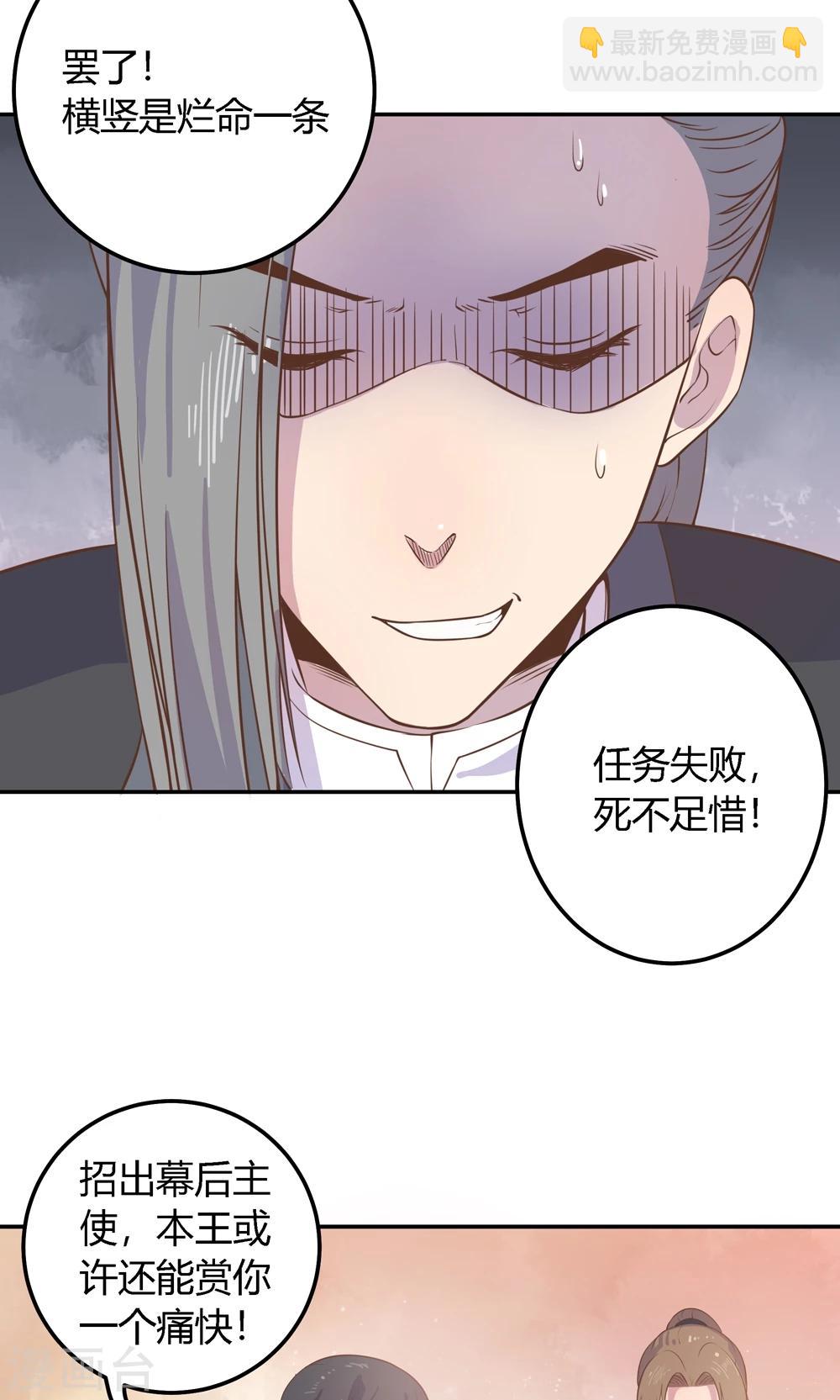 第5话 说！是谁派你来的？！(1/2)-第5话