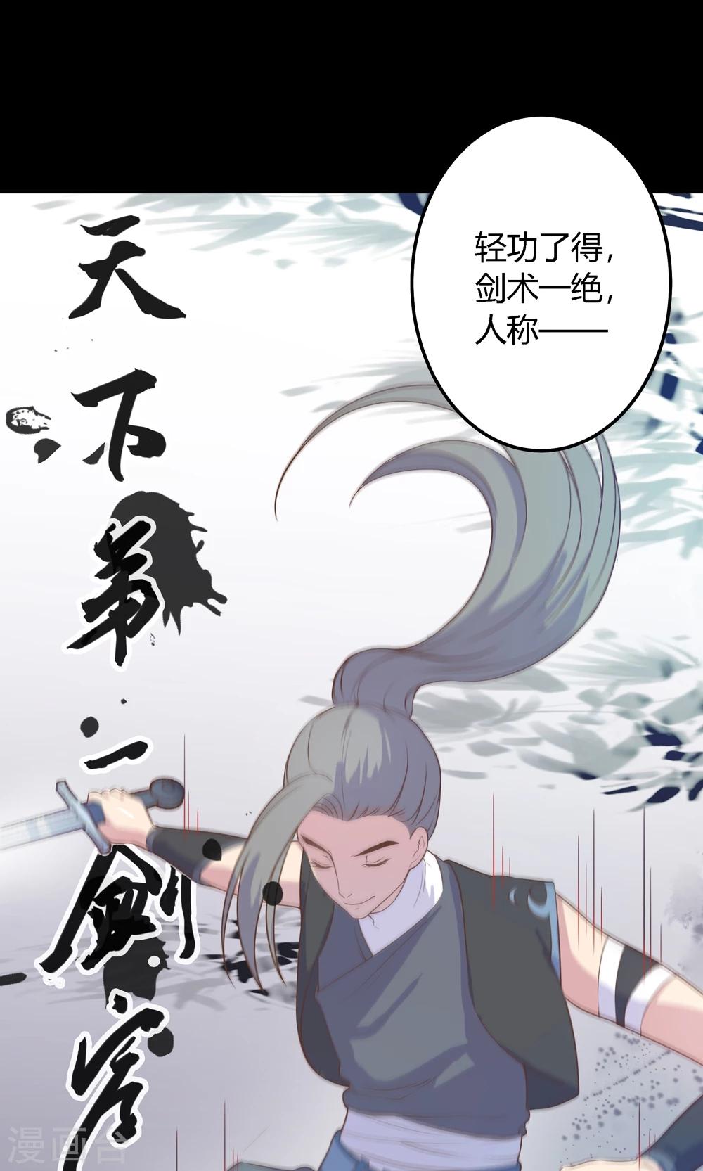 第5话 说！是谁派你来的？！(1/2)-第5话